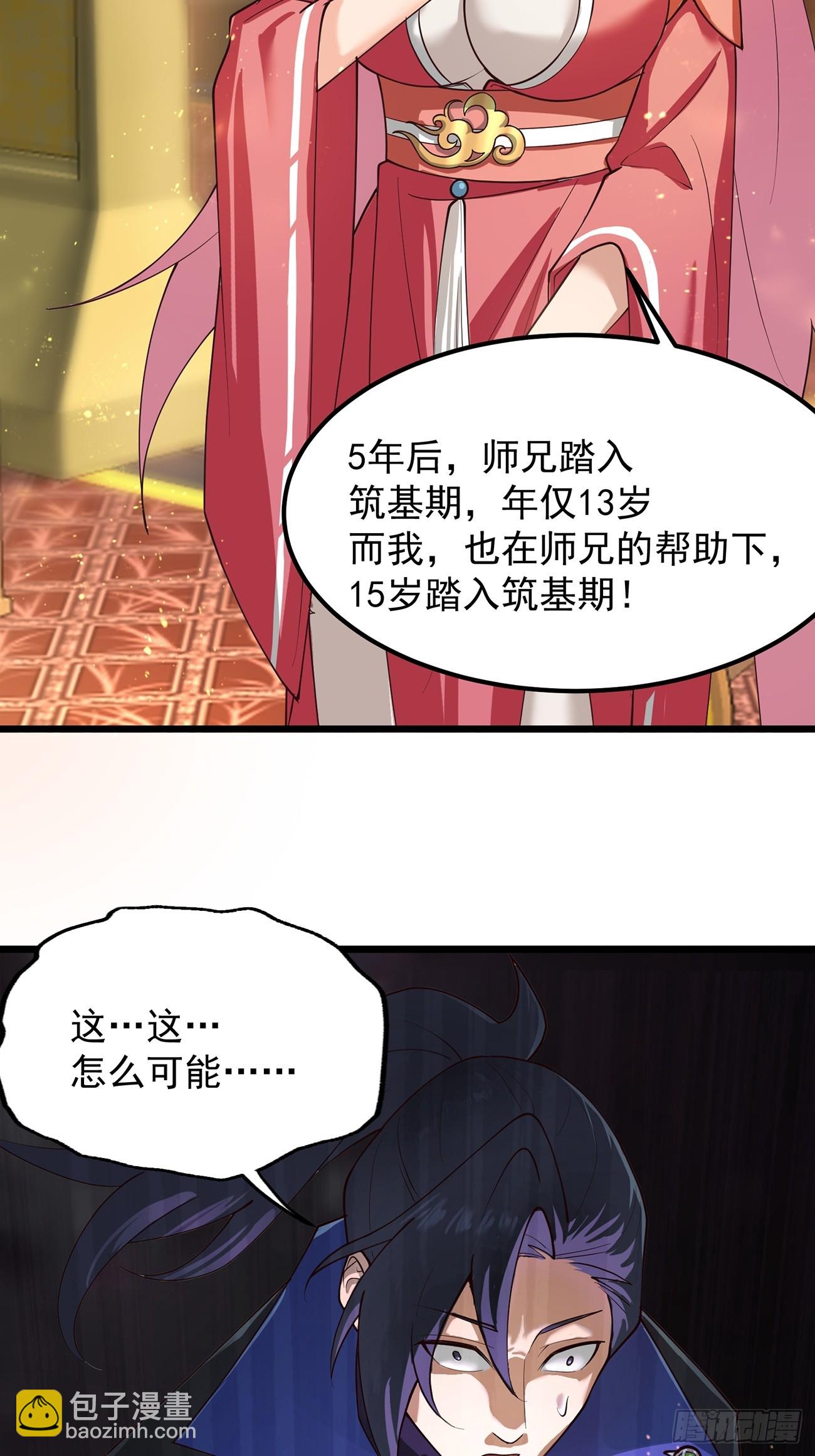我想做个好人啊~~(1/2)-第1话
