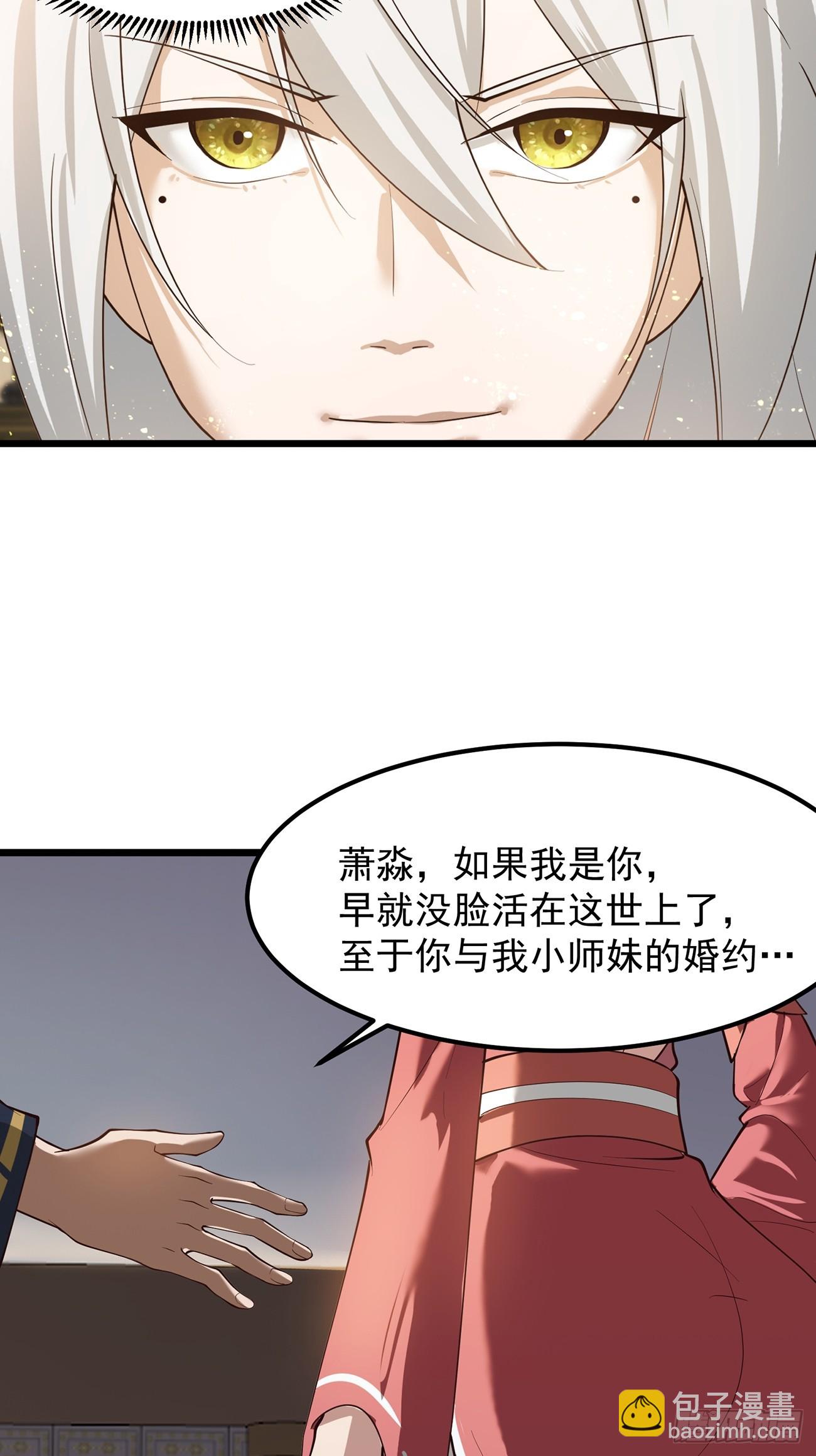 我想做个好人啊~~(1/2)-第1话