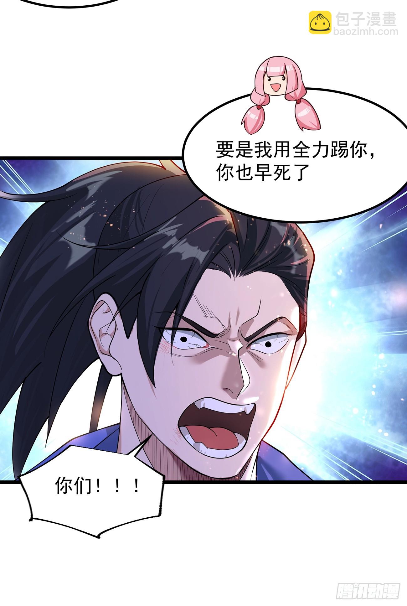 我想做个好人啊~~(1/2)-第1话
