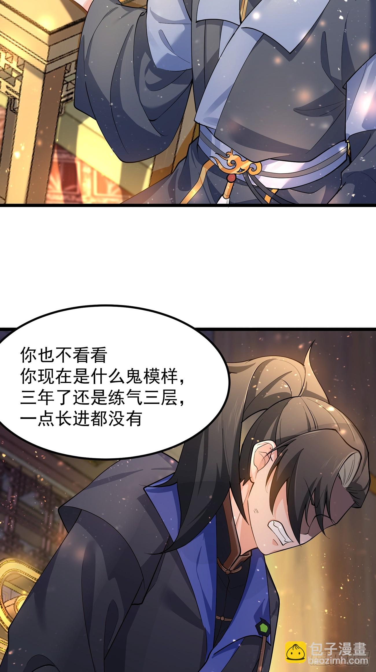 我想做个好人啊~~(1/2)-第1话