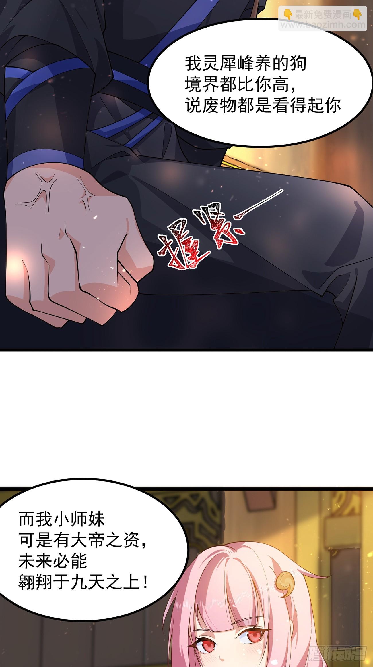 我想做个好人啊~~(1/2)-第1话