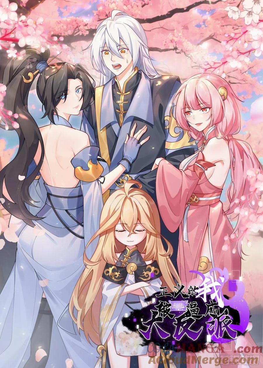 玩沙子的师尊-第11话