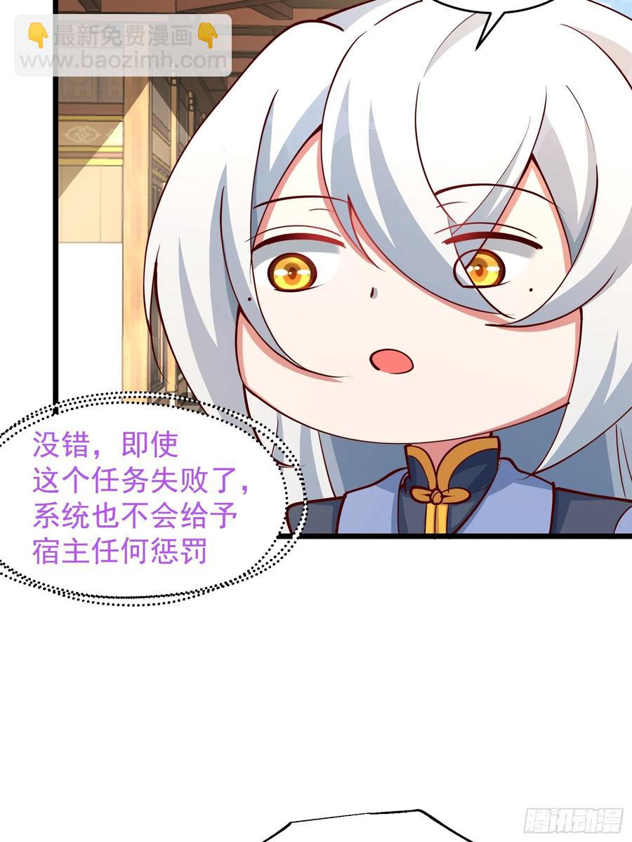 玩沙子的师尊-第11话