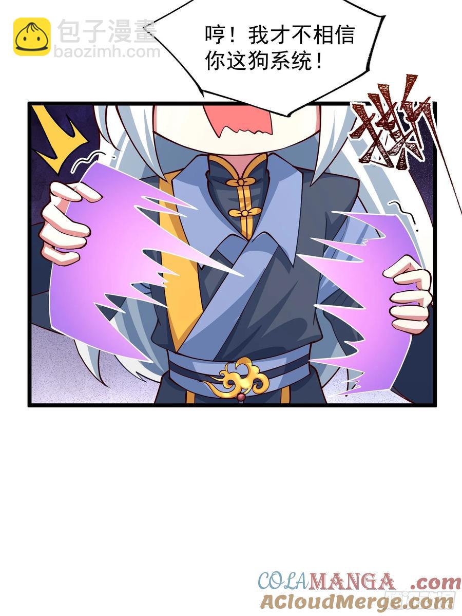 玩沙子的师尊-第11话