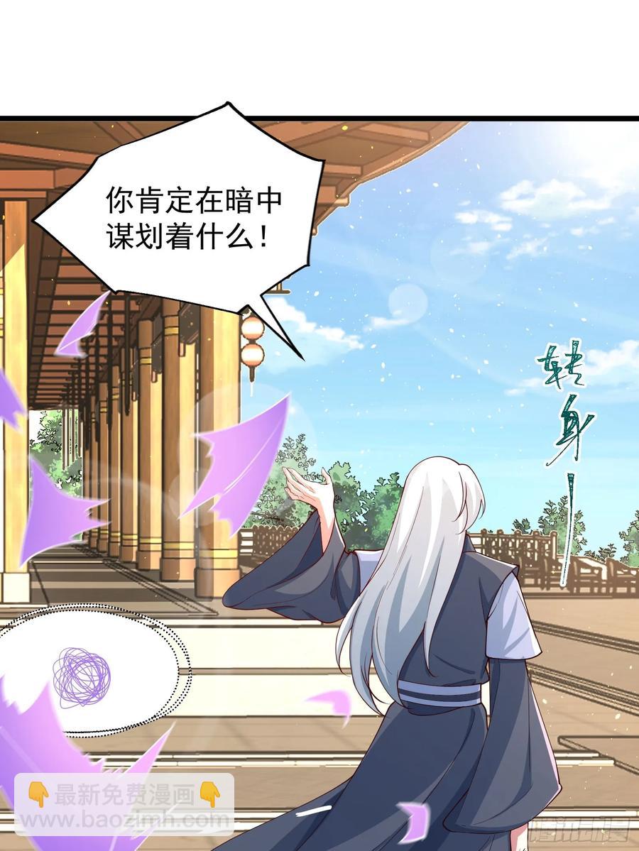 玩沙子的师尊-第11话