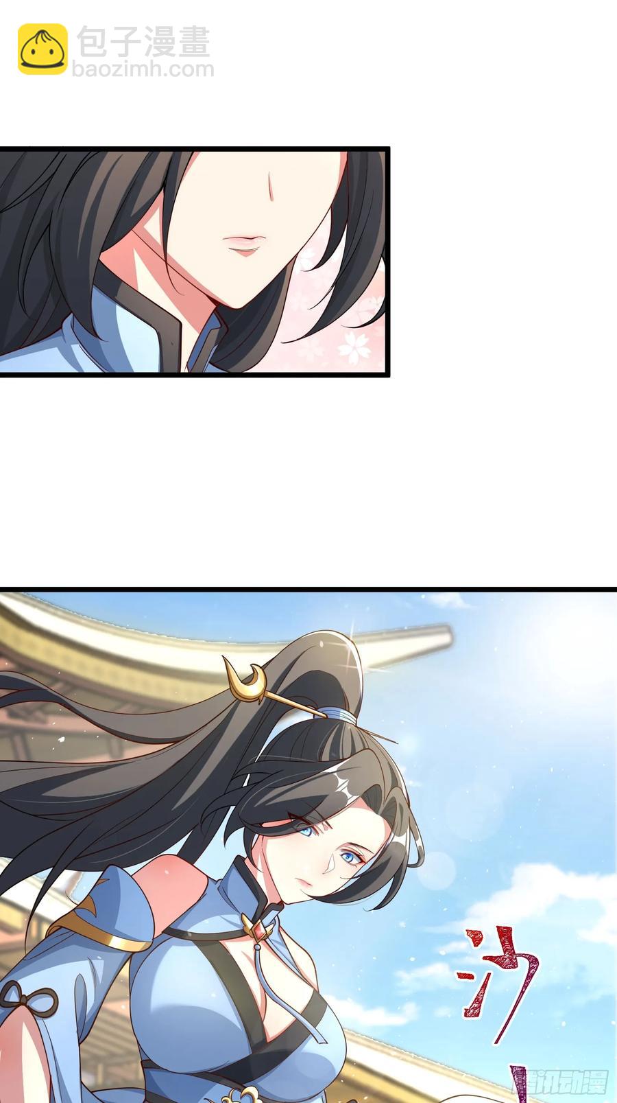 玩沙子的师尊-第11话