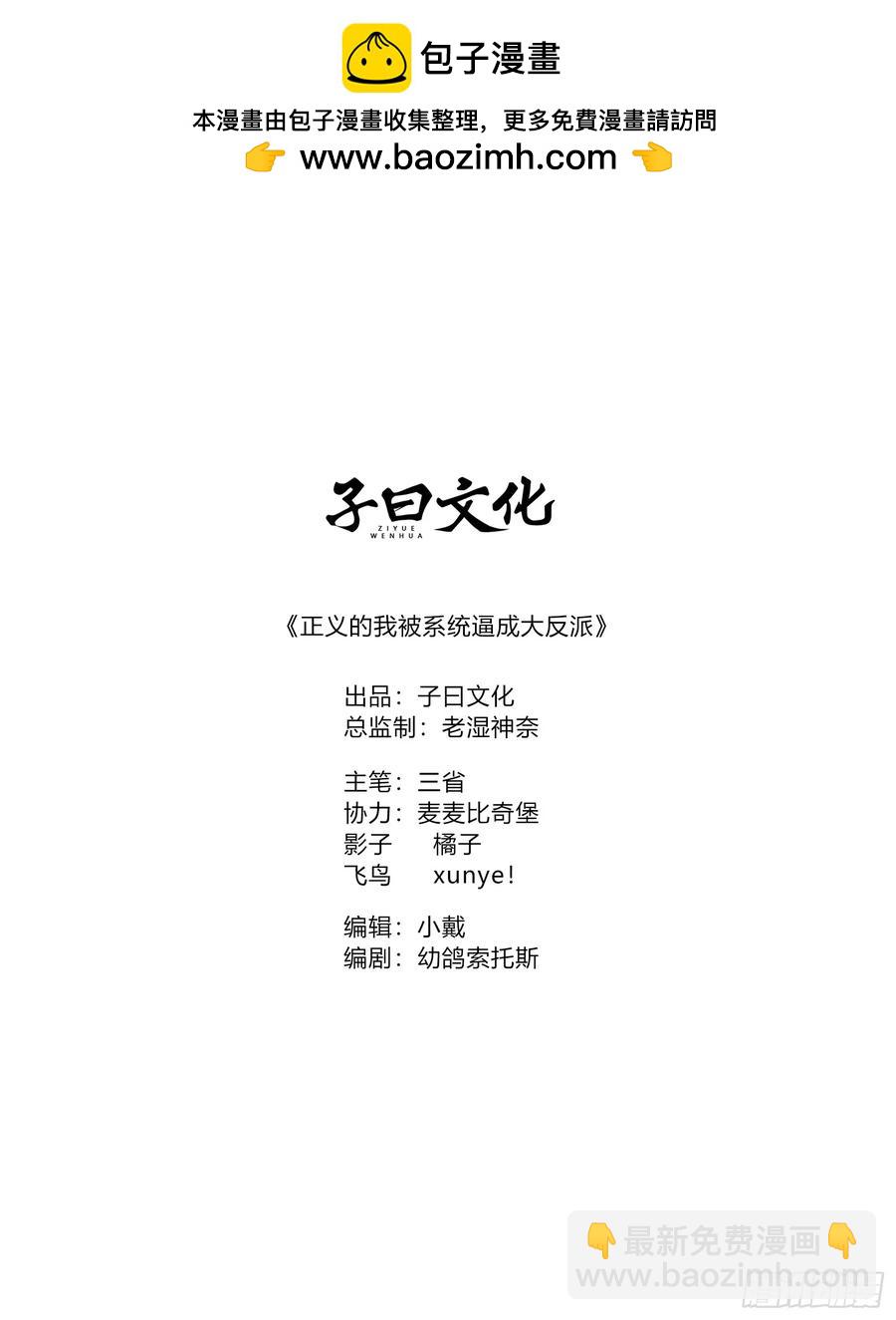 玩沙子的师尊-第11话