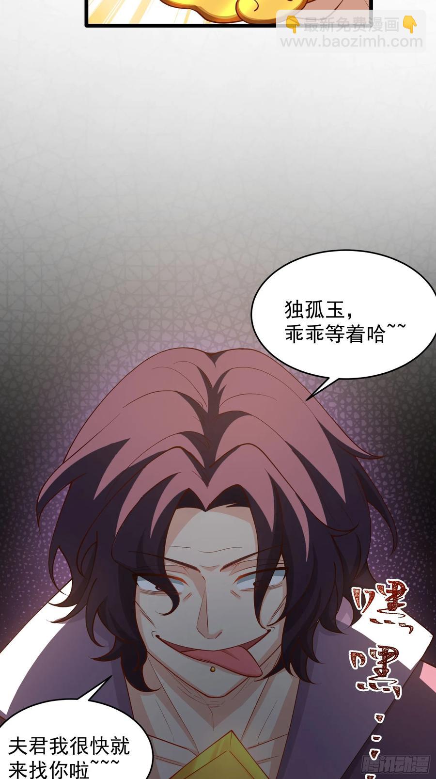 玩沙子的师尊-第11话