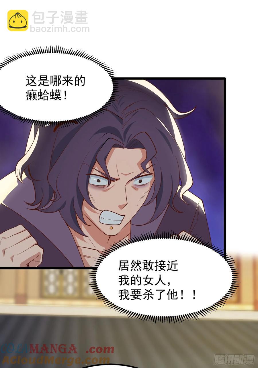 玩沙子的师尊-第11话