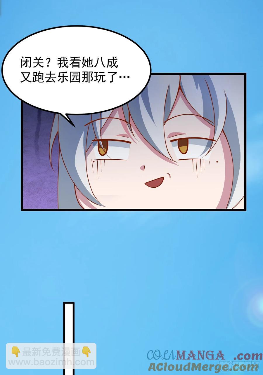 玩沙子的师尊-第11话