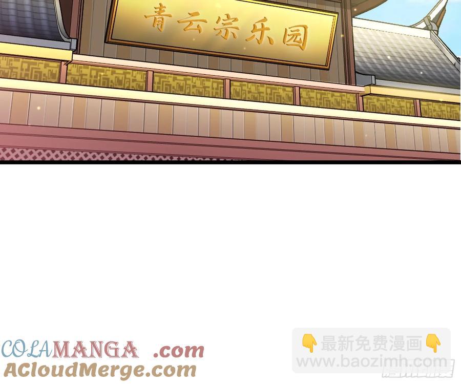 玩沙子的师尊-第11话