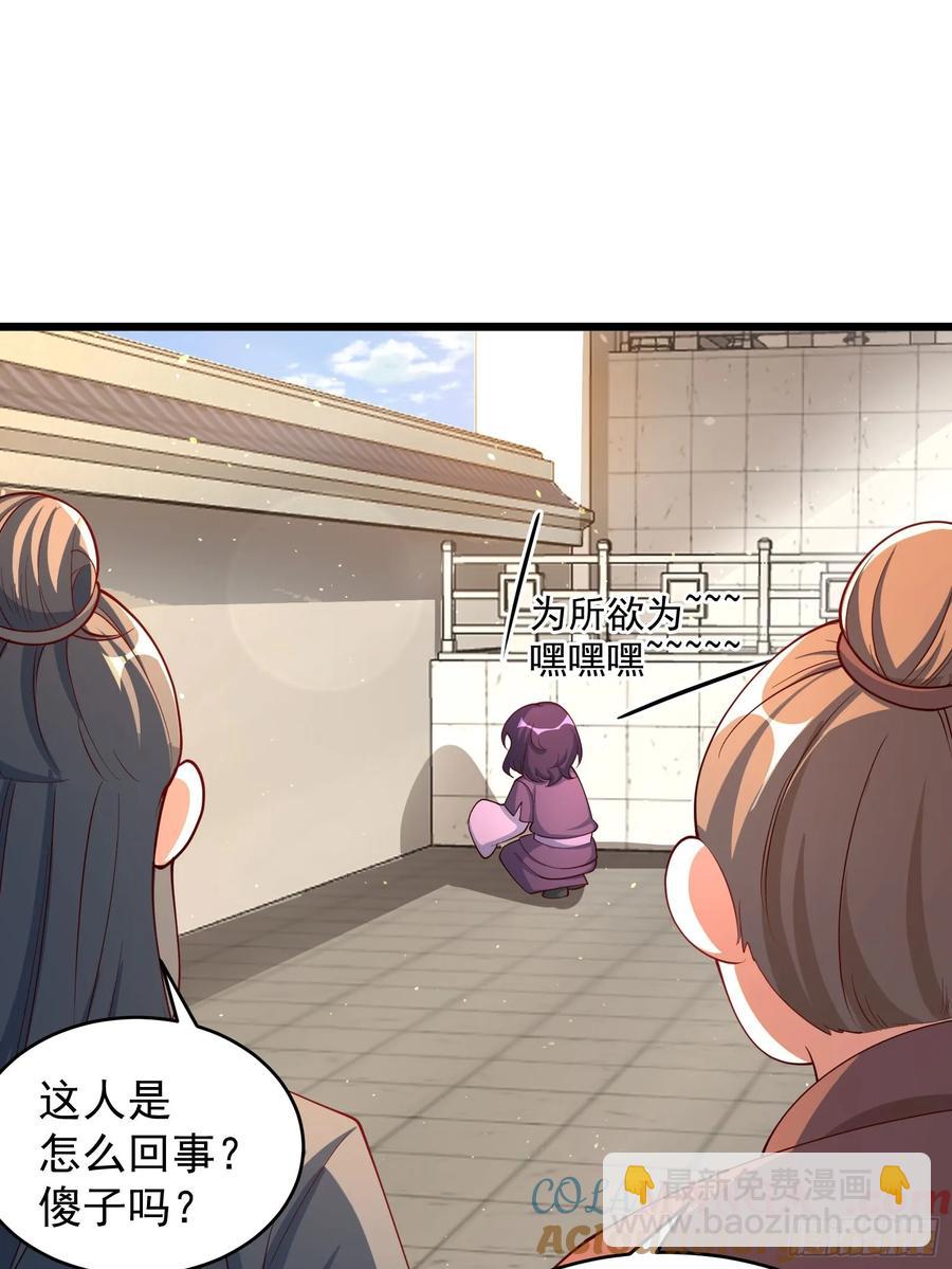 玩沙子的师尊-第11话
