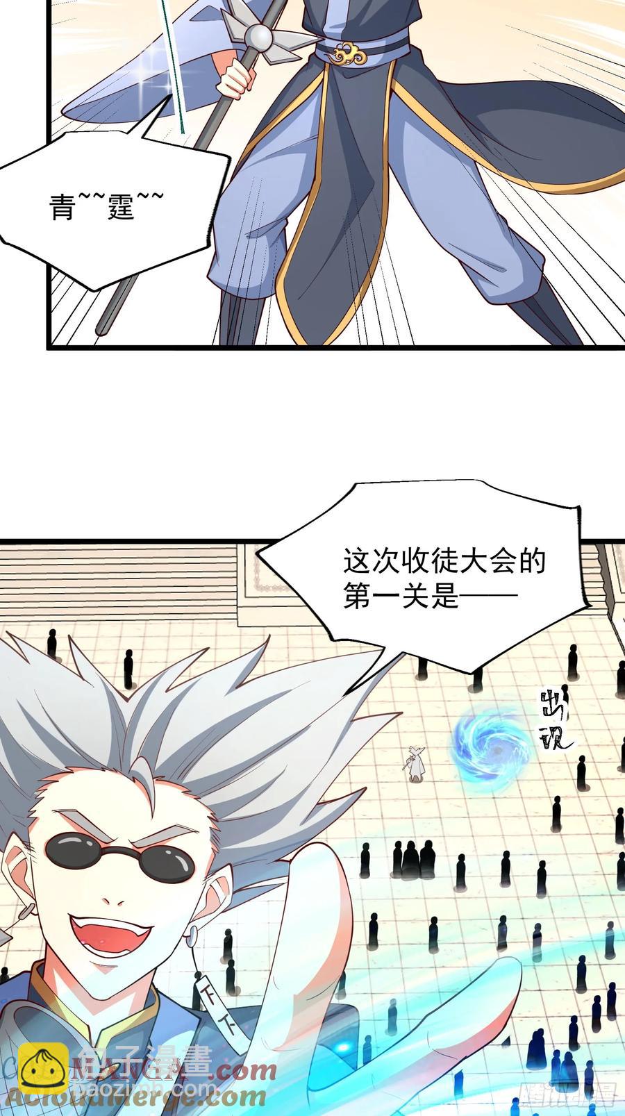 玩沙子的师尊-第11话