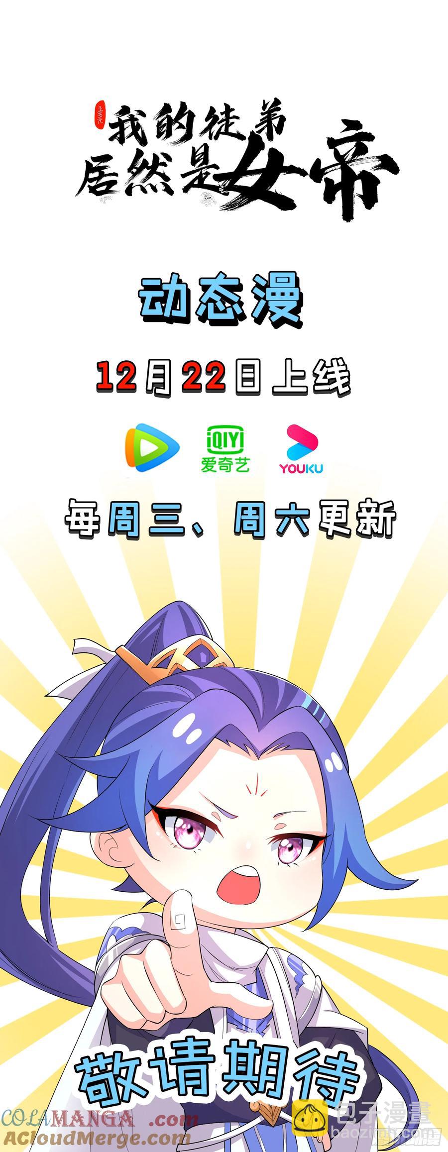 玩沙子的师尊-第11话