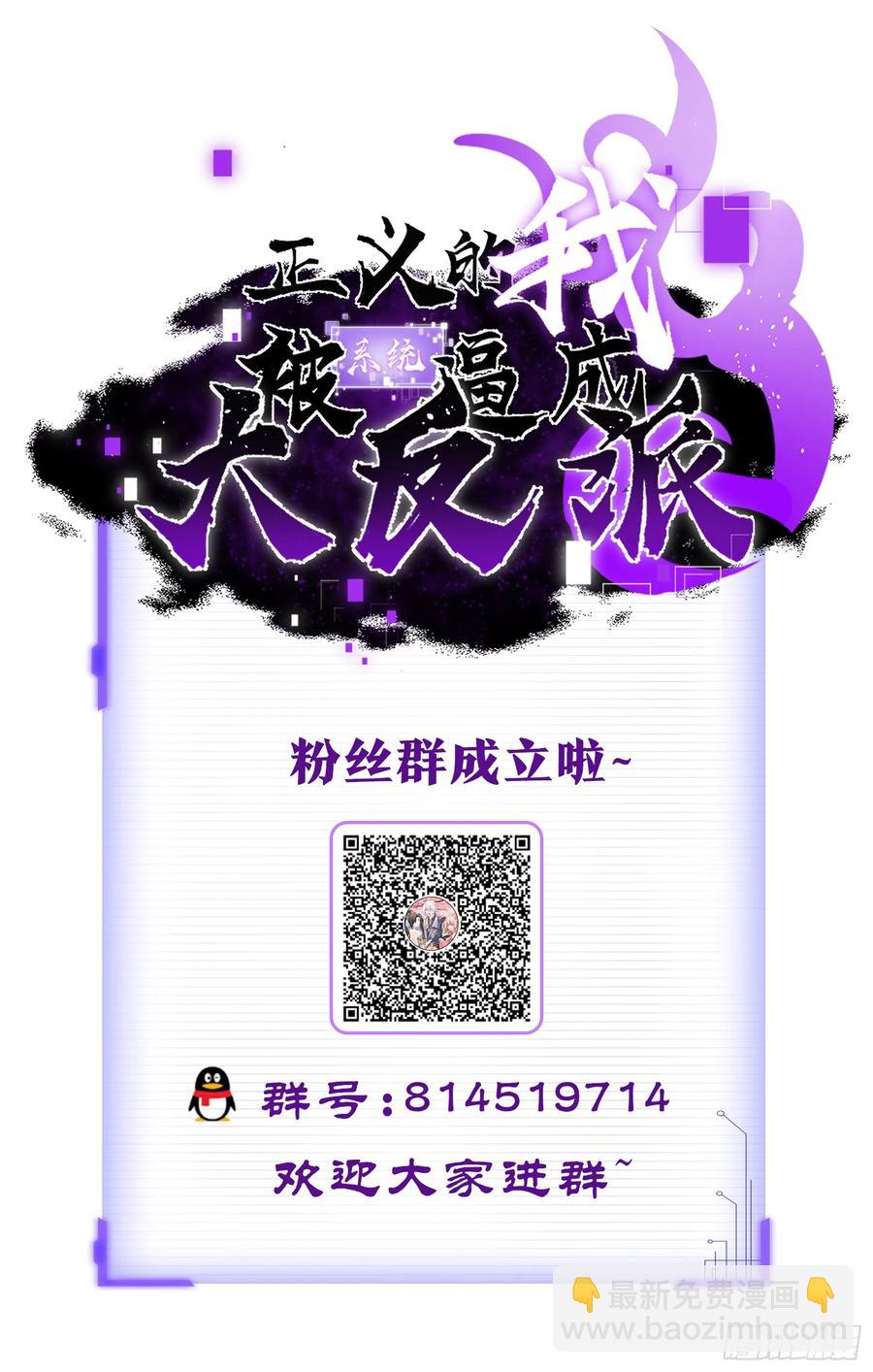 玩沙子的师尊-第11话