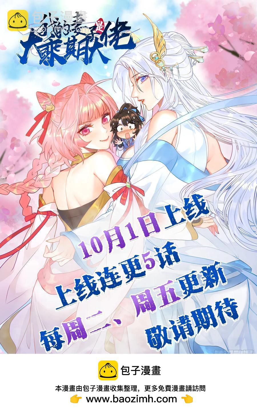 玩沙子的师尊-第11话