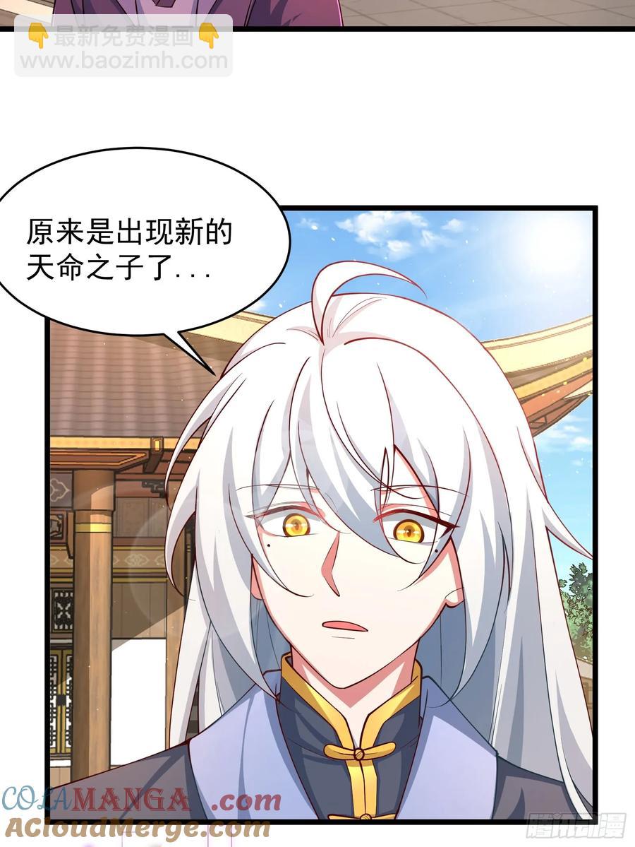 玩沙子的师尊-第11话
