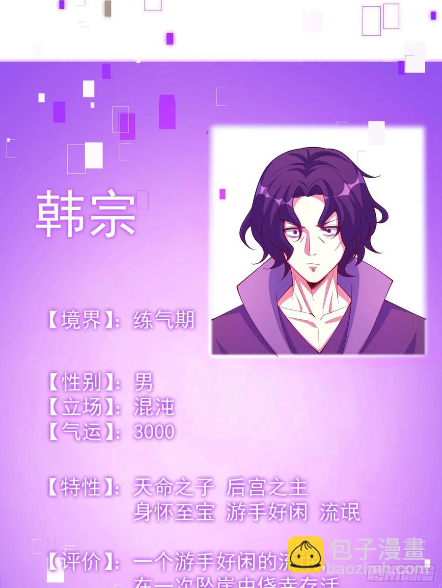 玩沙子的师尊-第11话