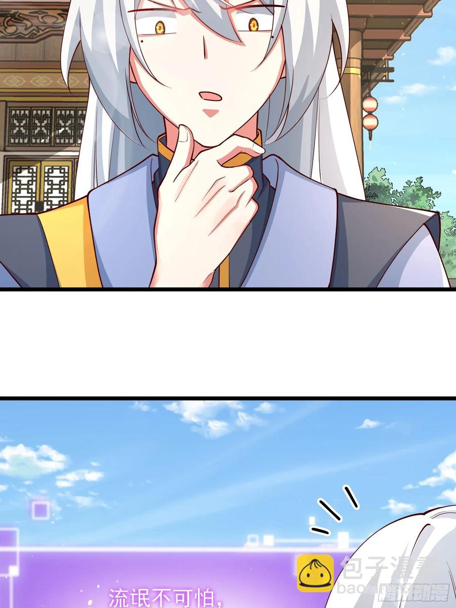 玩沙子的师尊-第11话