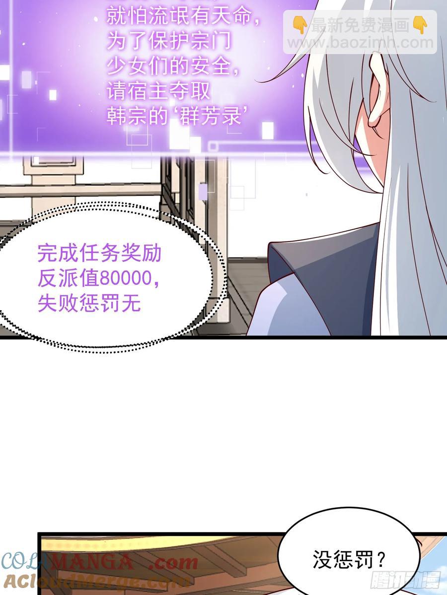 玩沙子的师尊-第11话