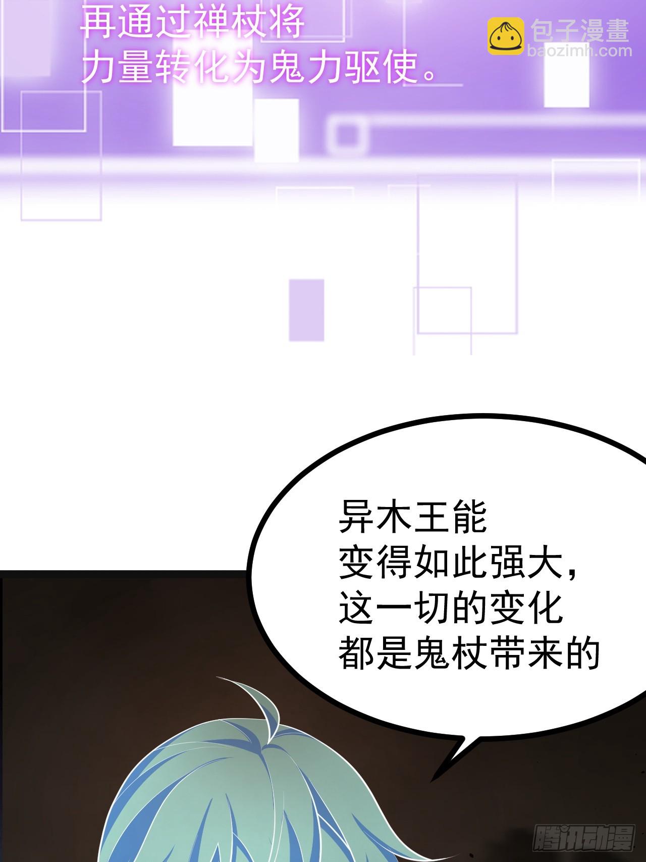 第99话 无奇衣(1/2)-第97话
