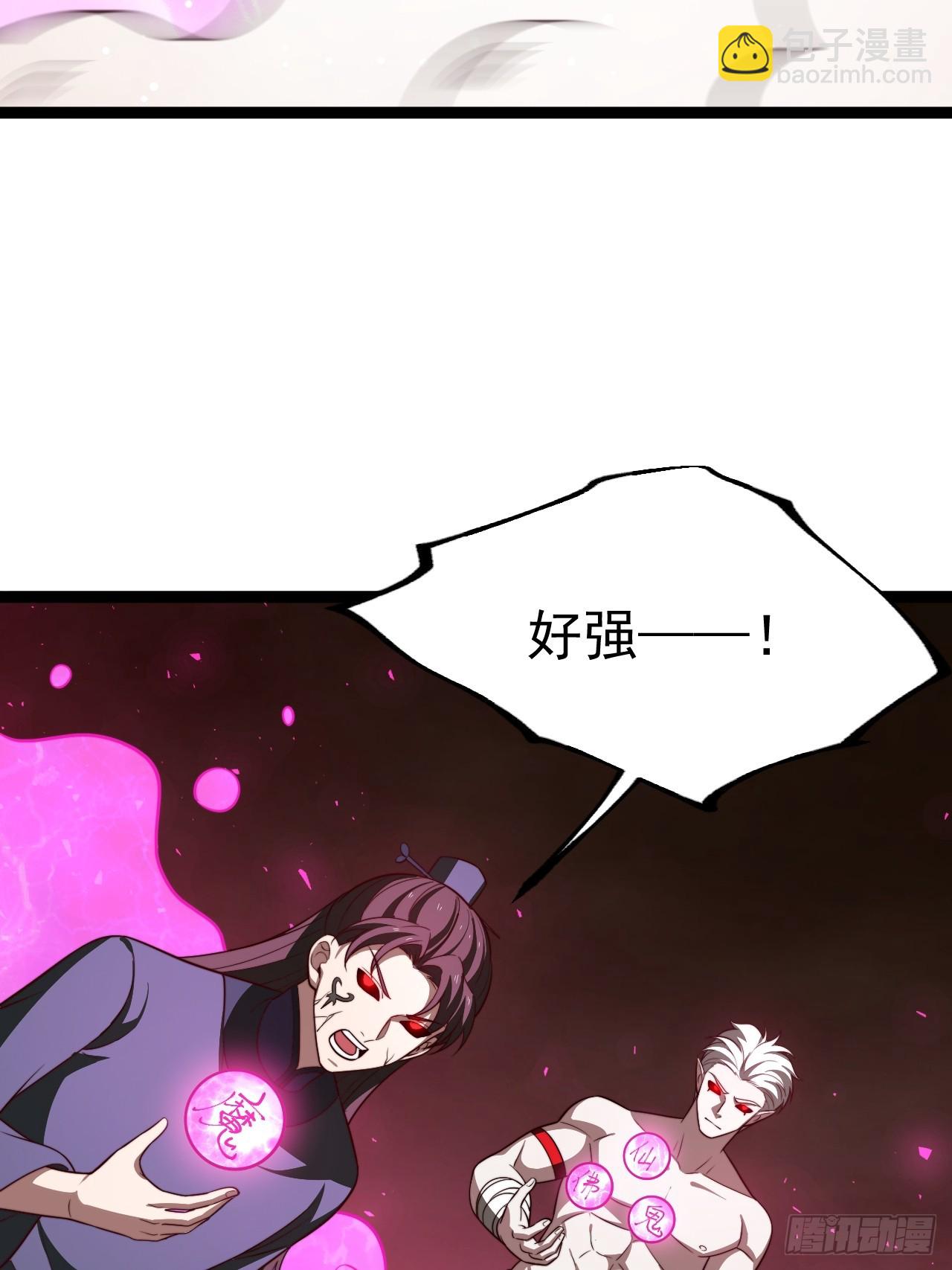 第99话 无奇衣(1/2)-第97话