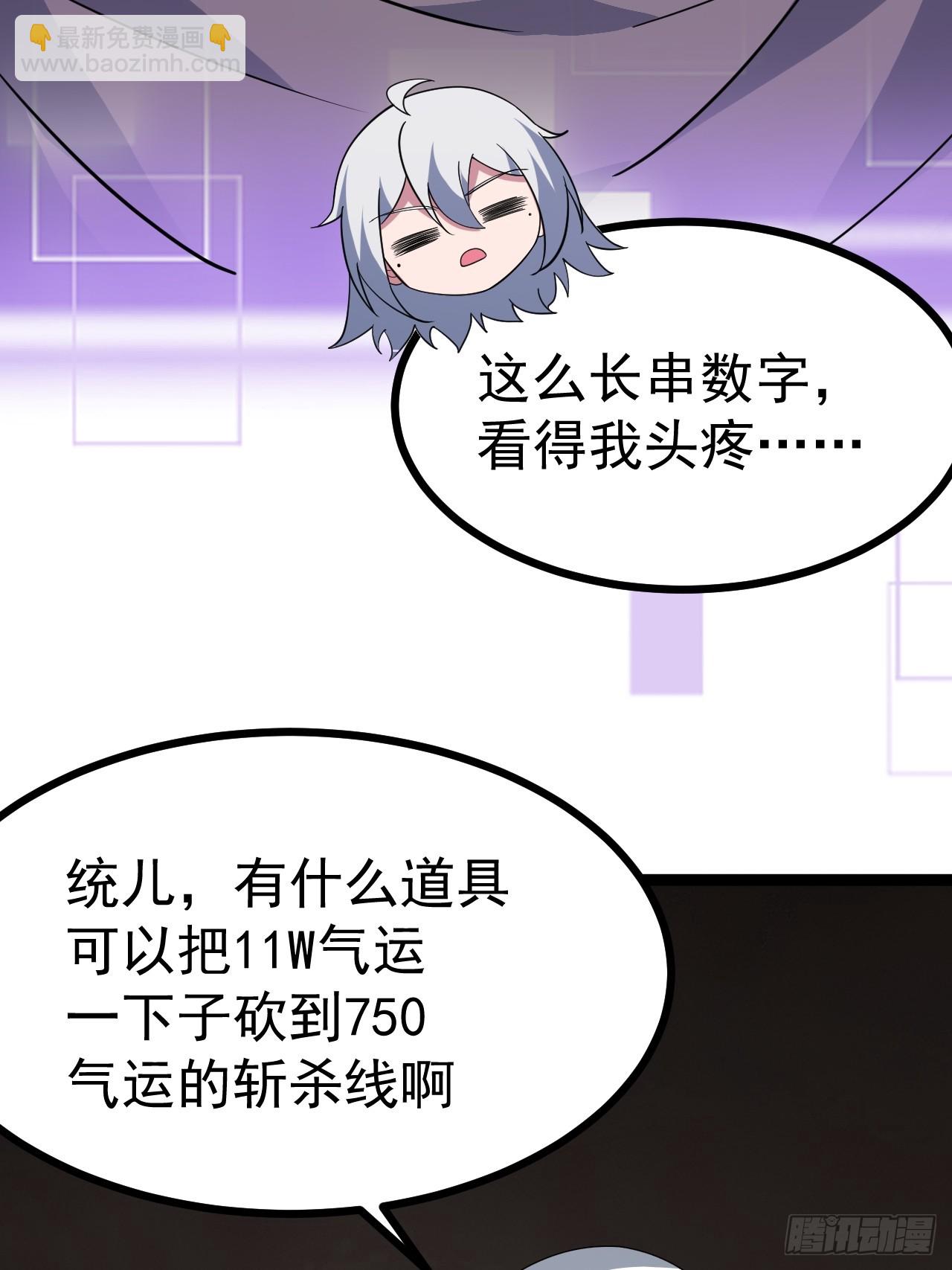 第101话 欲魔苏醒(1/2)-第99话