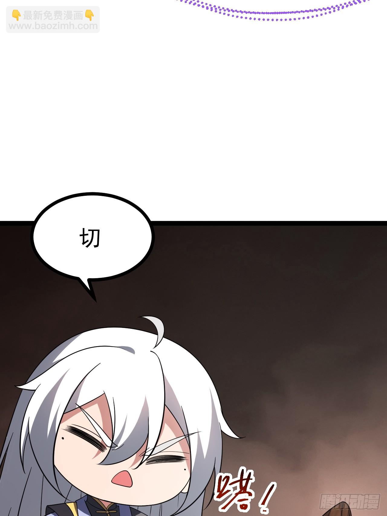 第101话 欲魔苏醒(1/2)-第99话