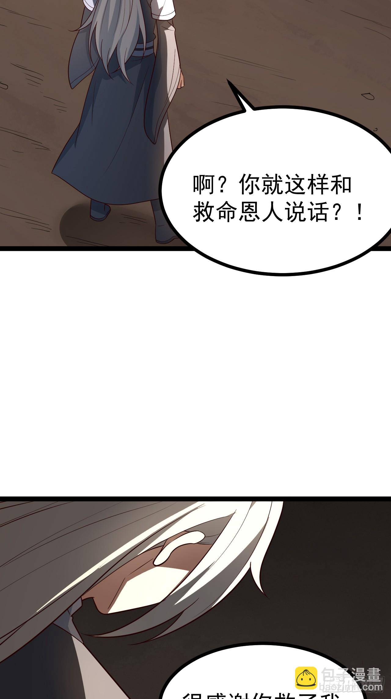 第101话 欲魔苏醒(1/2)-第99话