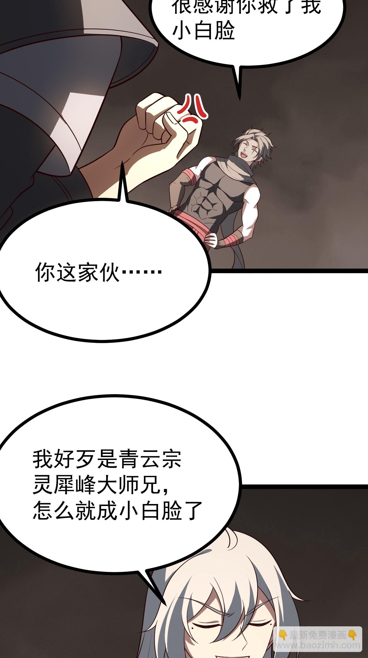 第101话 欲魔苏醒(1/2)-第99话