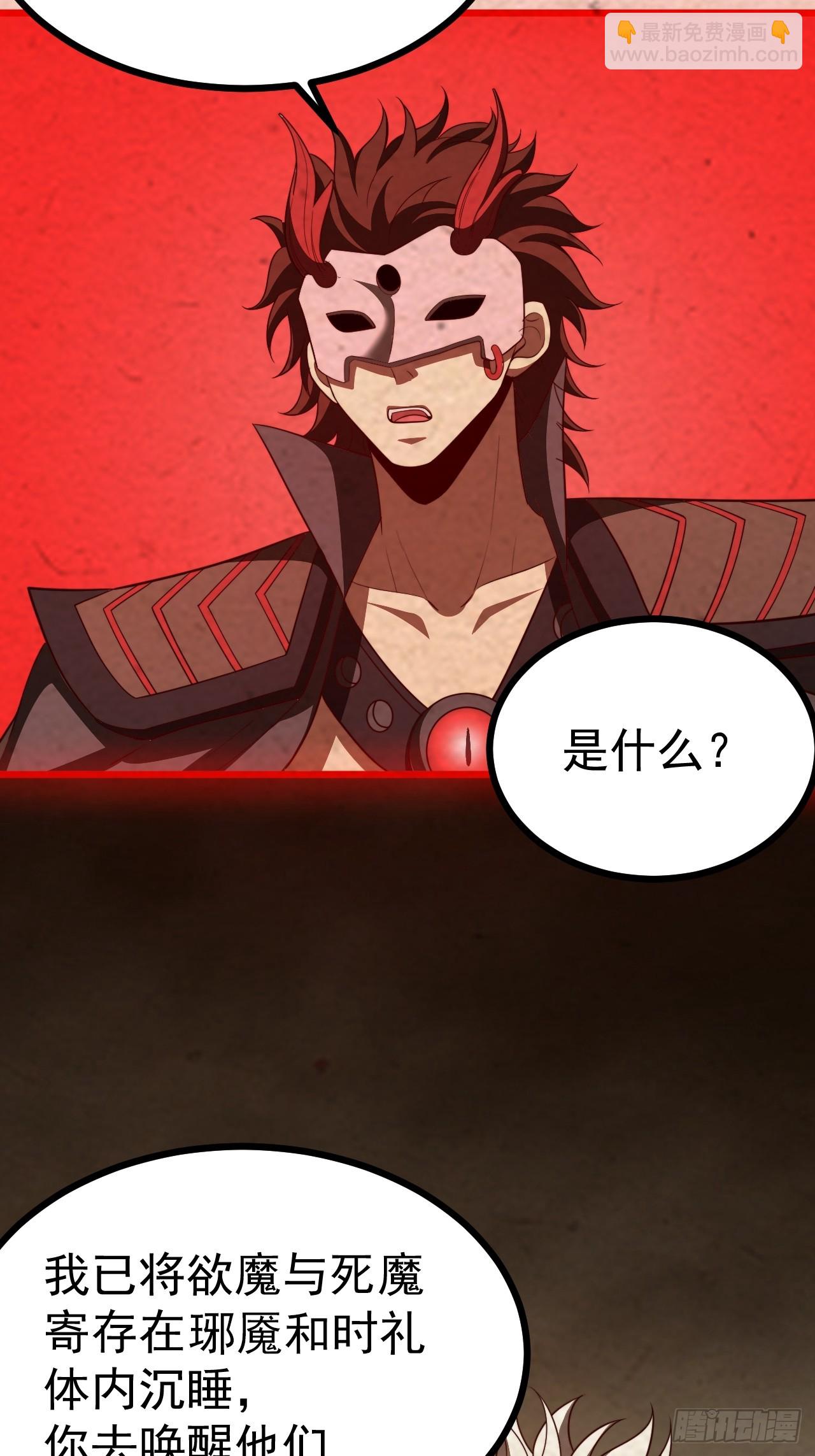 第101话 欲魔苏醒(1/2)-第99话