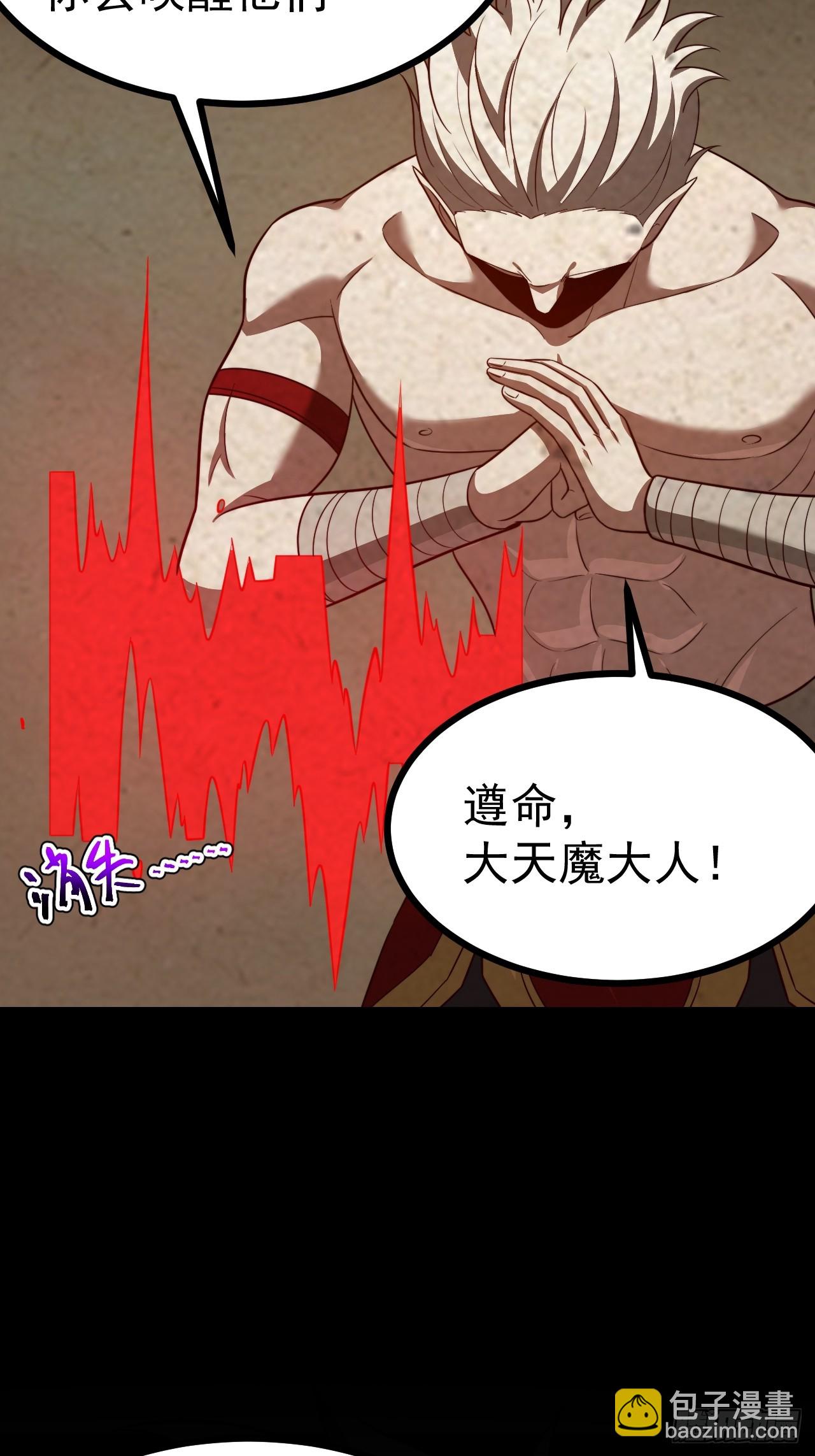 第101话 欲魔苏醒(1/2)-第99话
