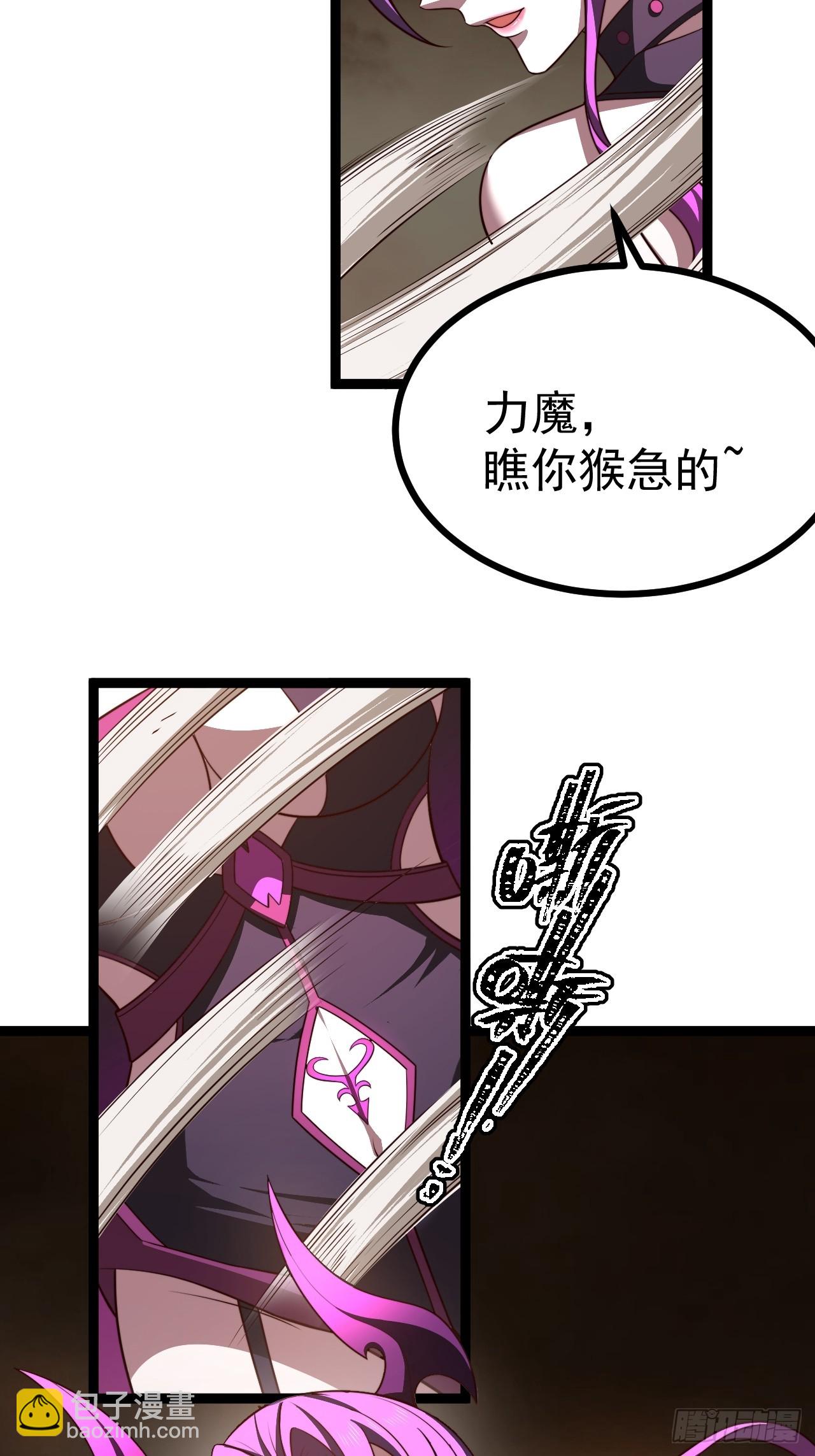 第101话 欲魔苏醒(1/2)-第99话