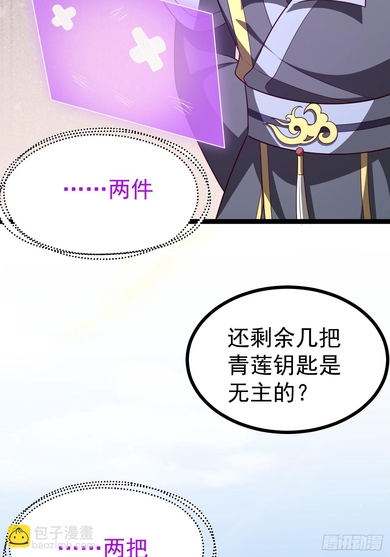 第103话 柳如烟的根骨(1/2)-第101话