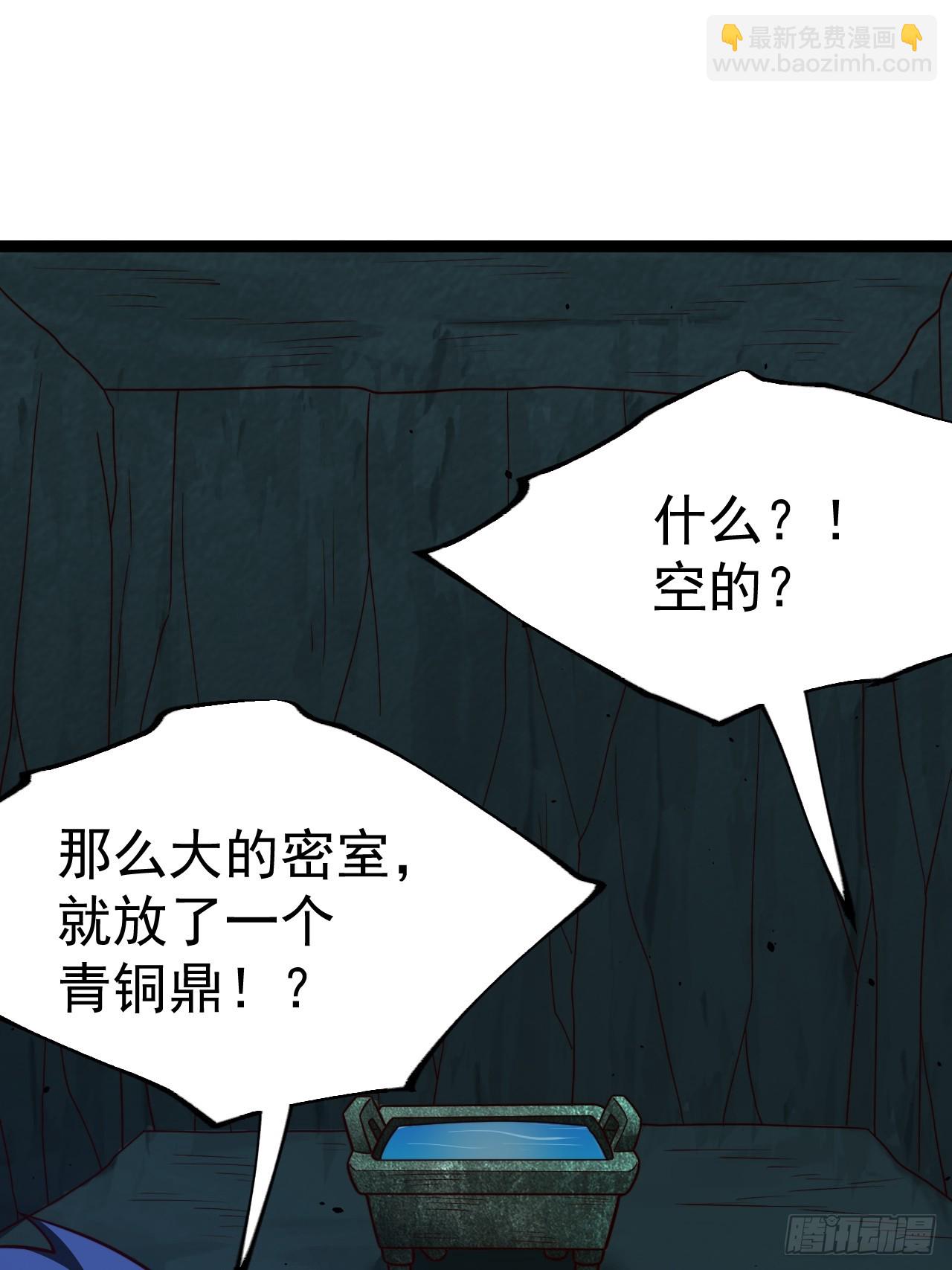 第103话 柳如烟的根骨(1/2)-第101话