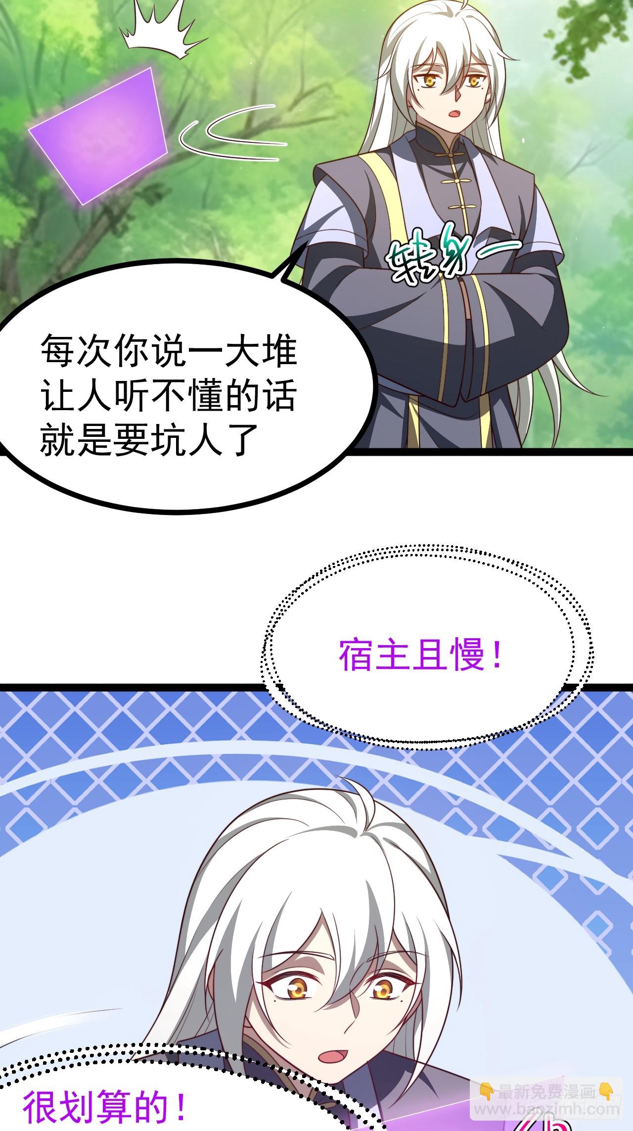 第103话 柳如烟的根骨(1/2)-第101话