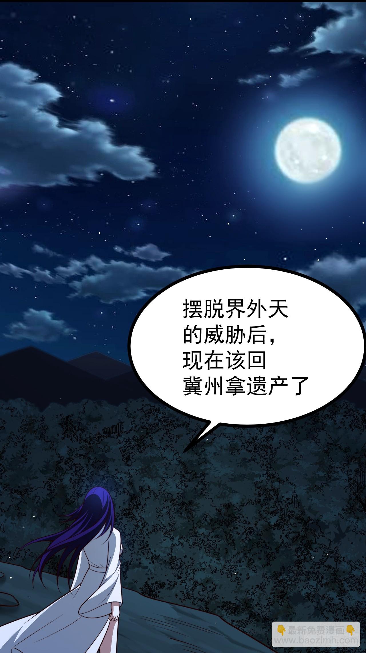 第103话 柳如烟的根骨(1/2)-第101话