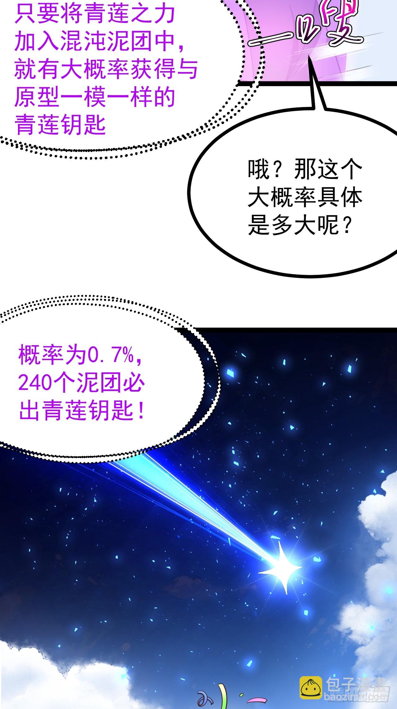 第103话 柳如烟的根骨(1/2)-第101话