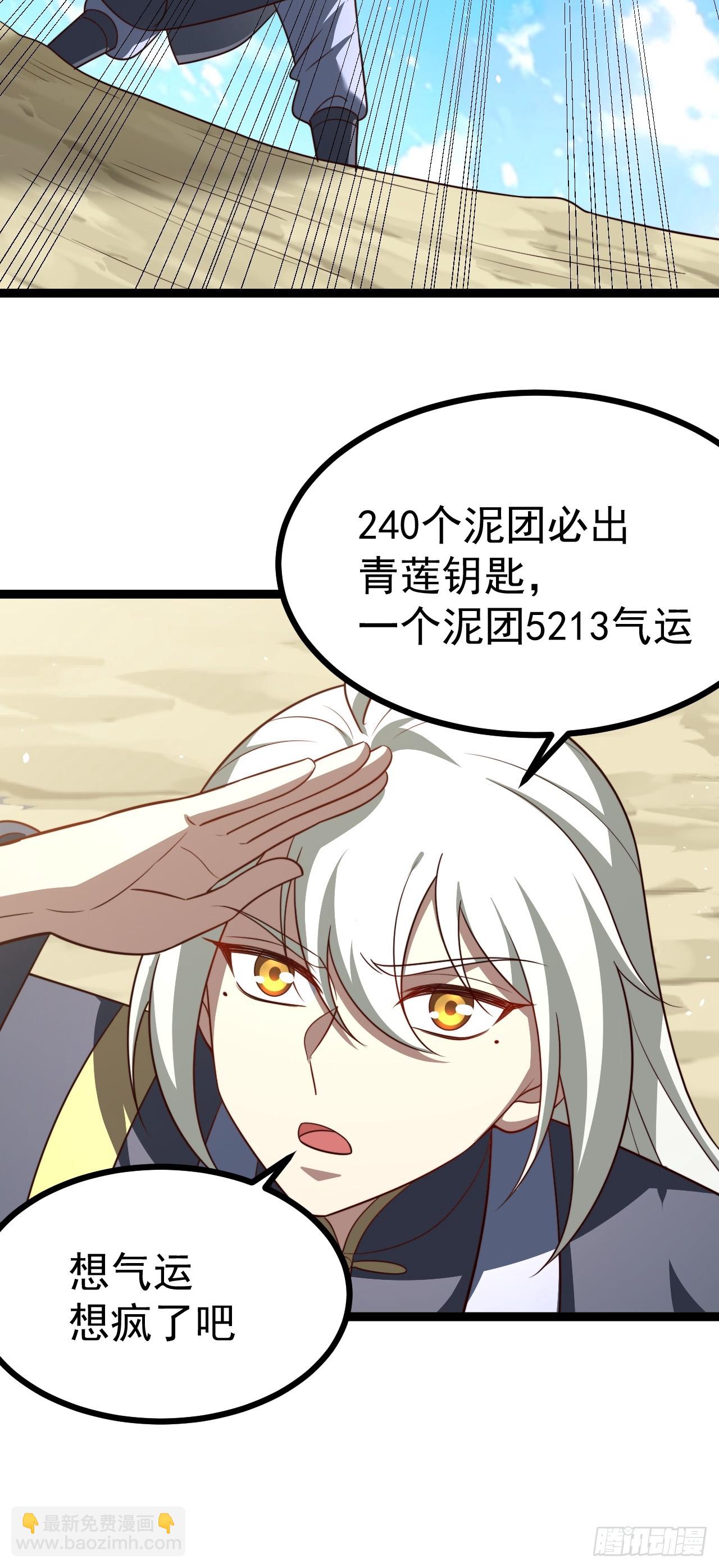 第103话 柳如烟的根骨(1/2)-第101话