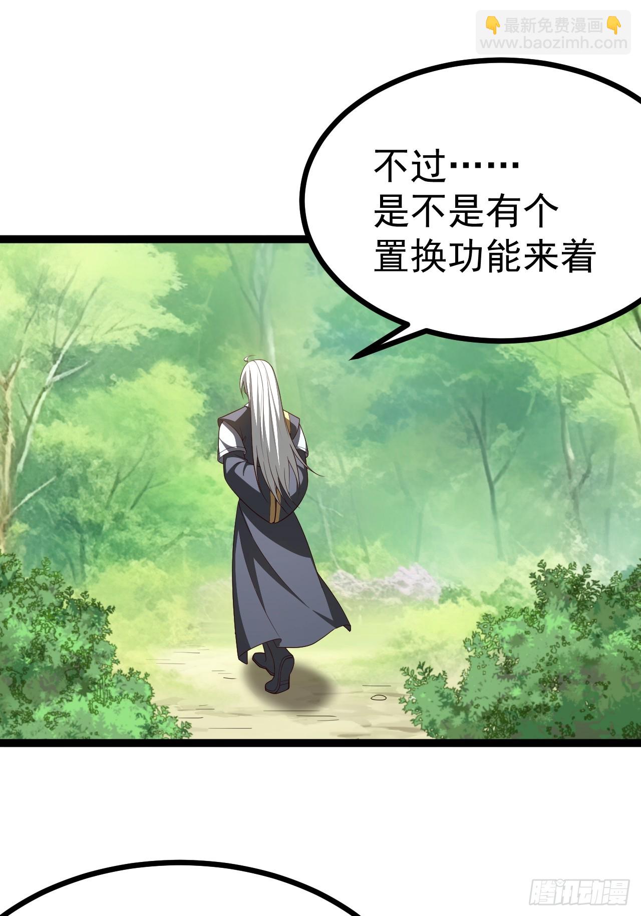 第103话 柳如烟的根骨(1/2)-第101话