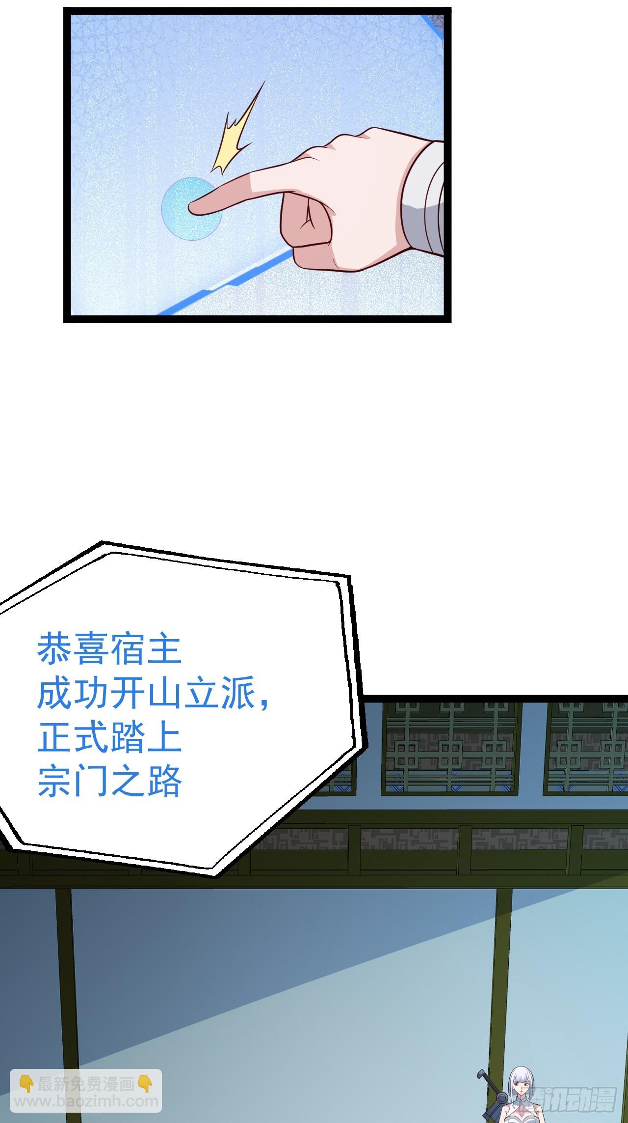 第105话 证仙秘宝(1/2)-第103话