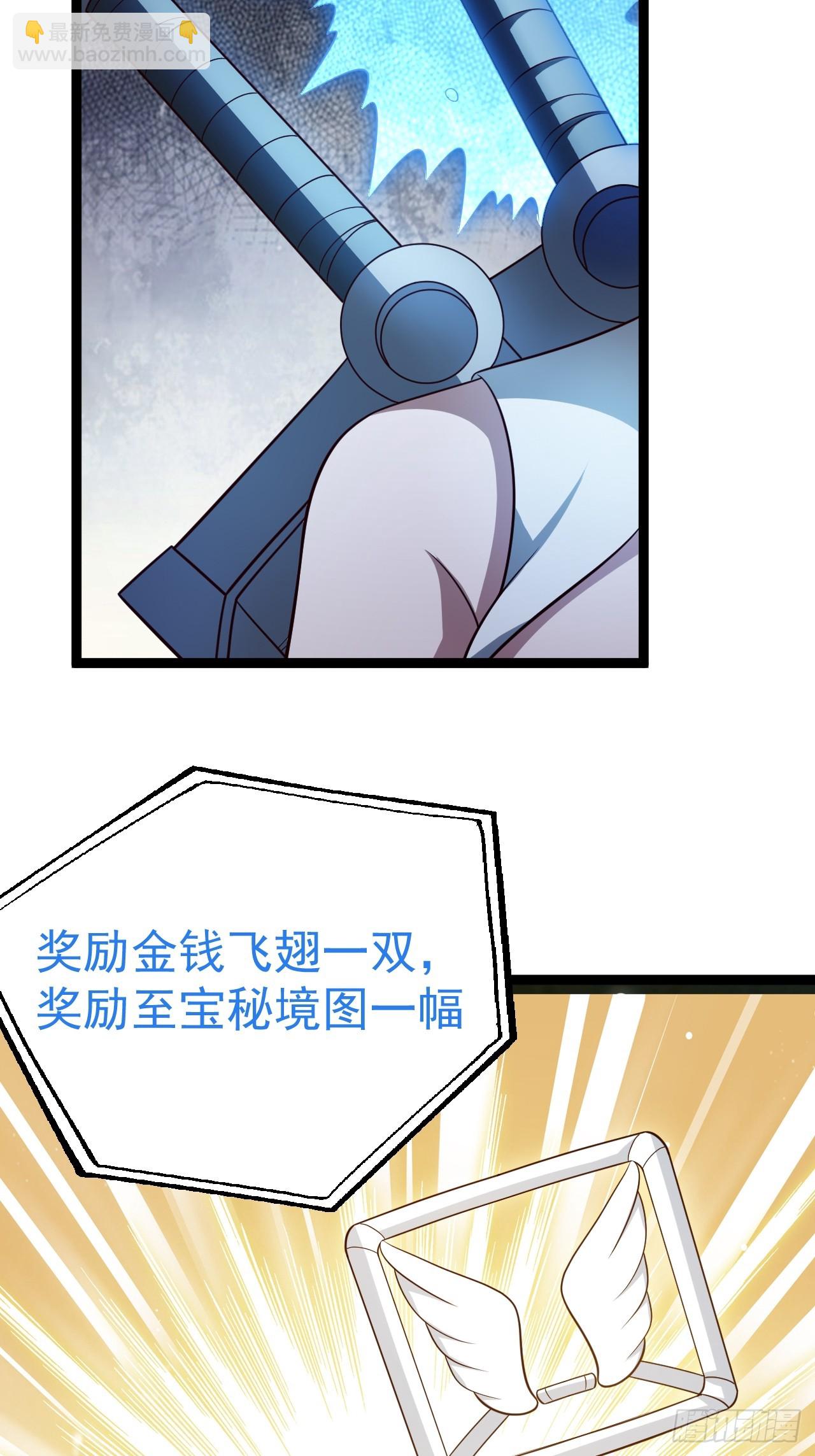 第105话 证仙秘宝(1/2)-第103话