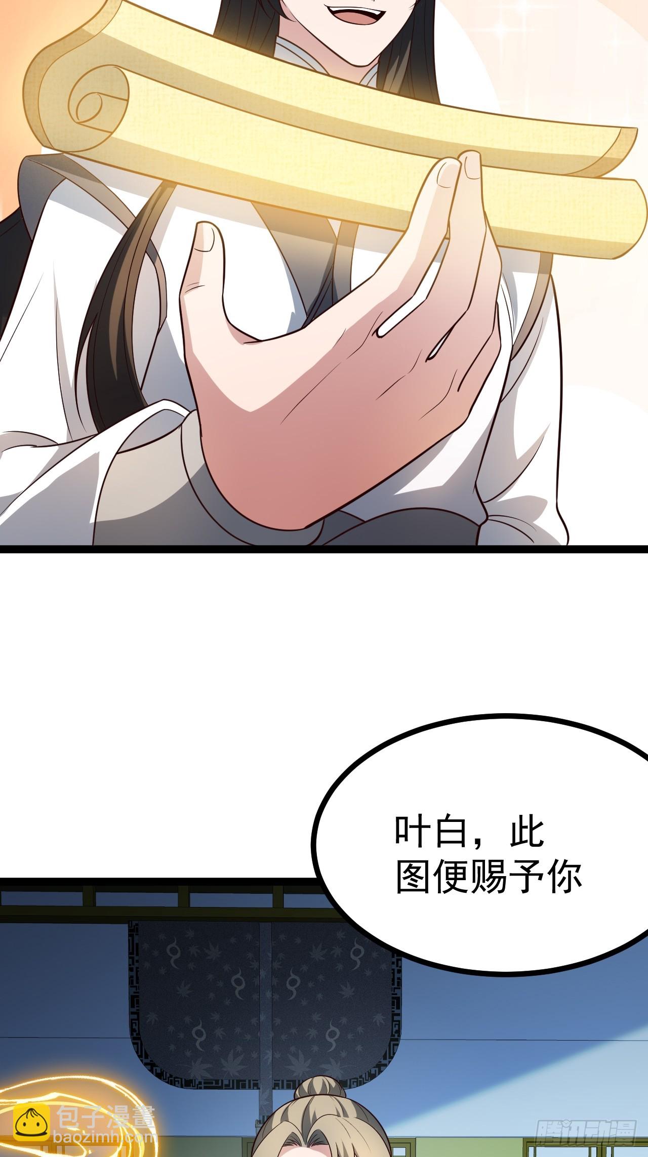 第105话 证仙秘宝(1/2)-第103话