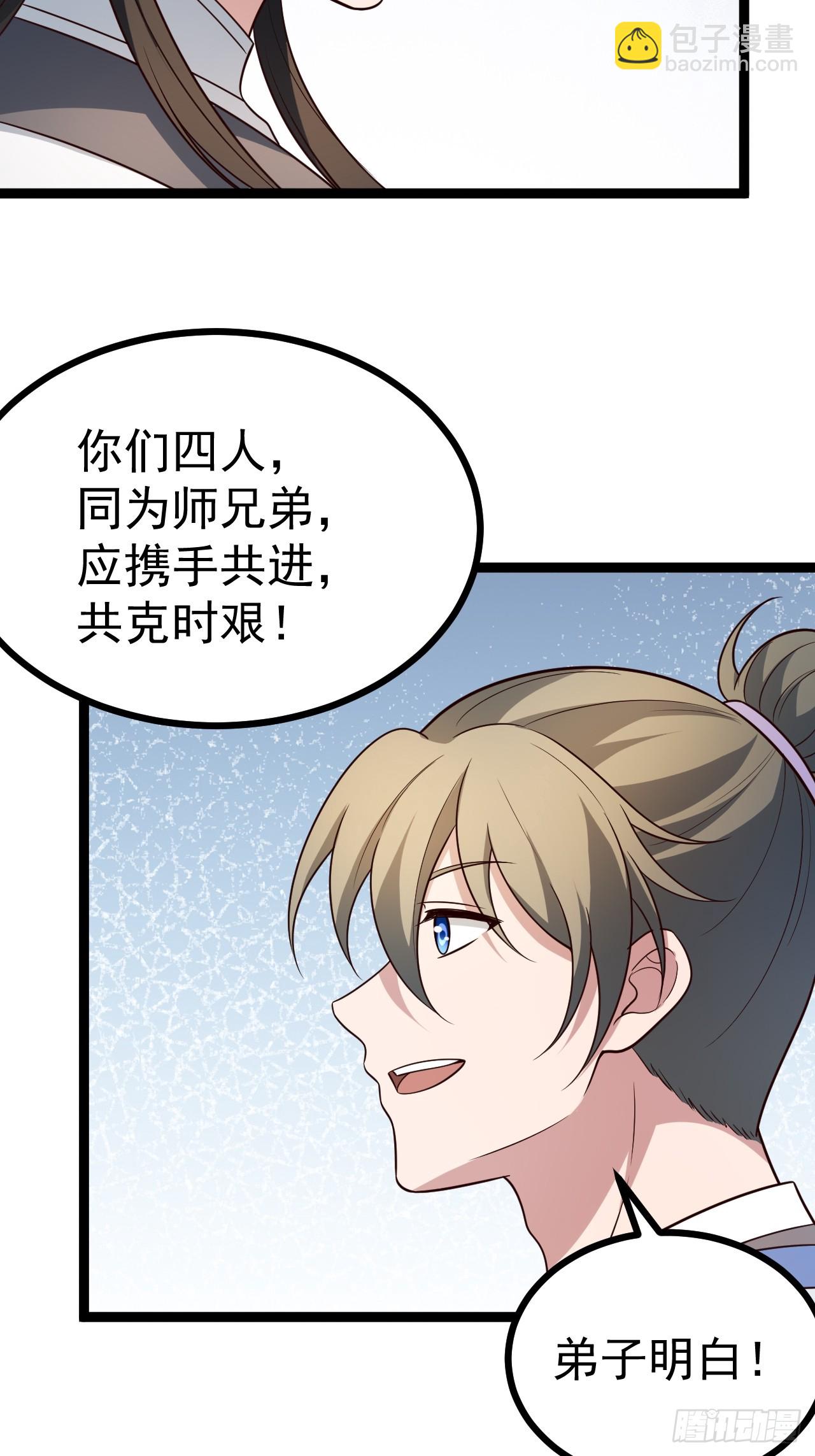 第105话 证仙秘宝(1/2)-第103话
