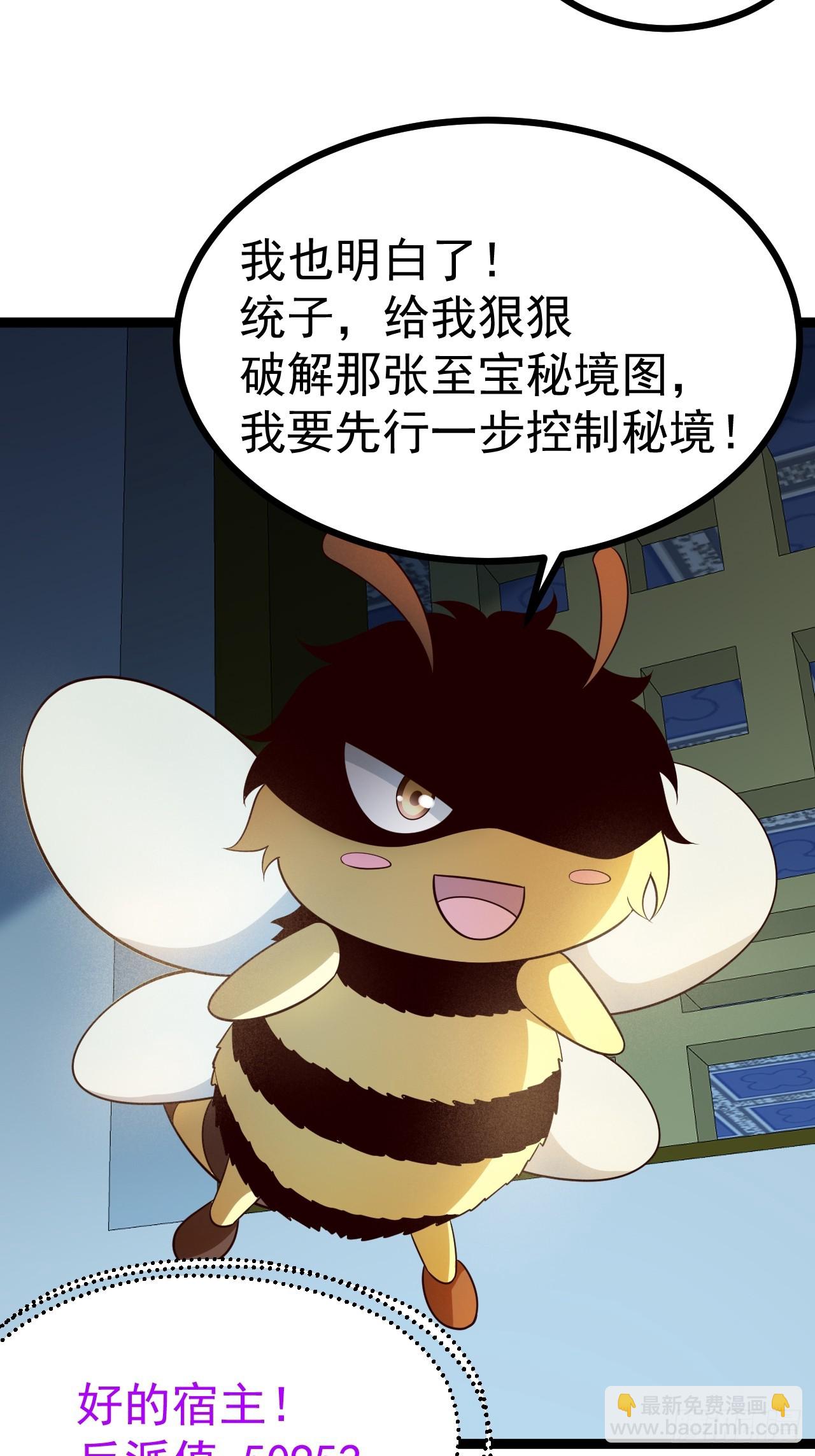 第105话 证仙秘宝(1/2)-第103话