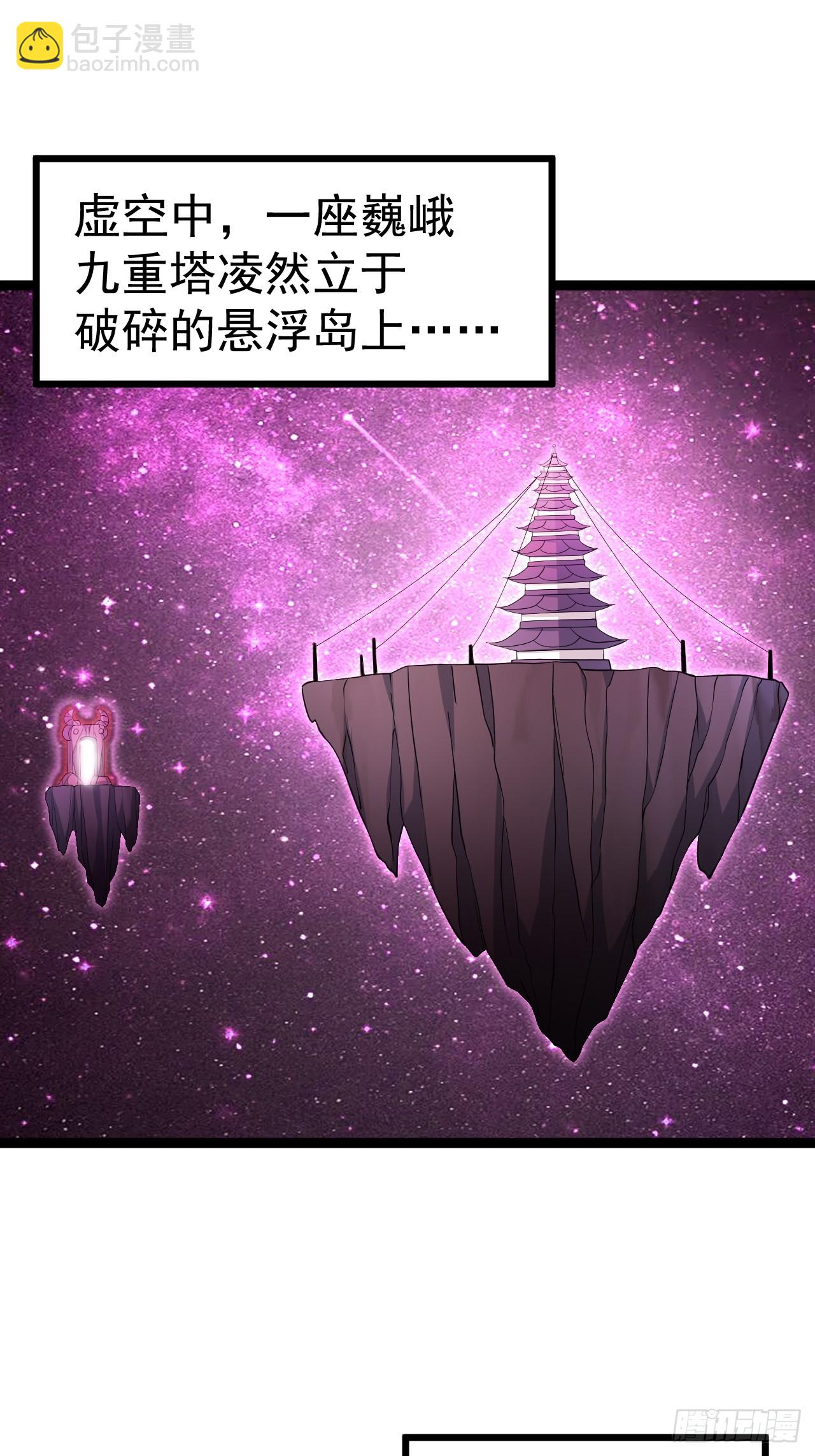 第105话 证仙秘宝(1/2)-第103话