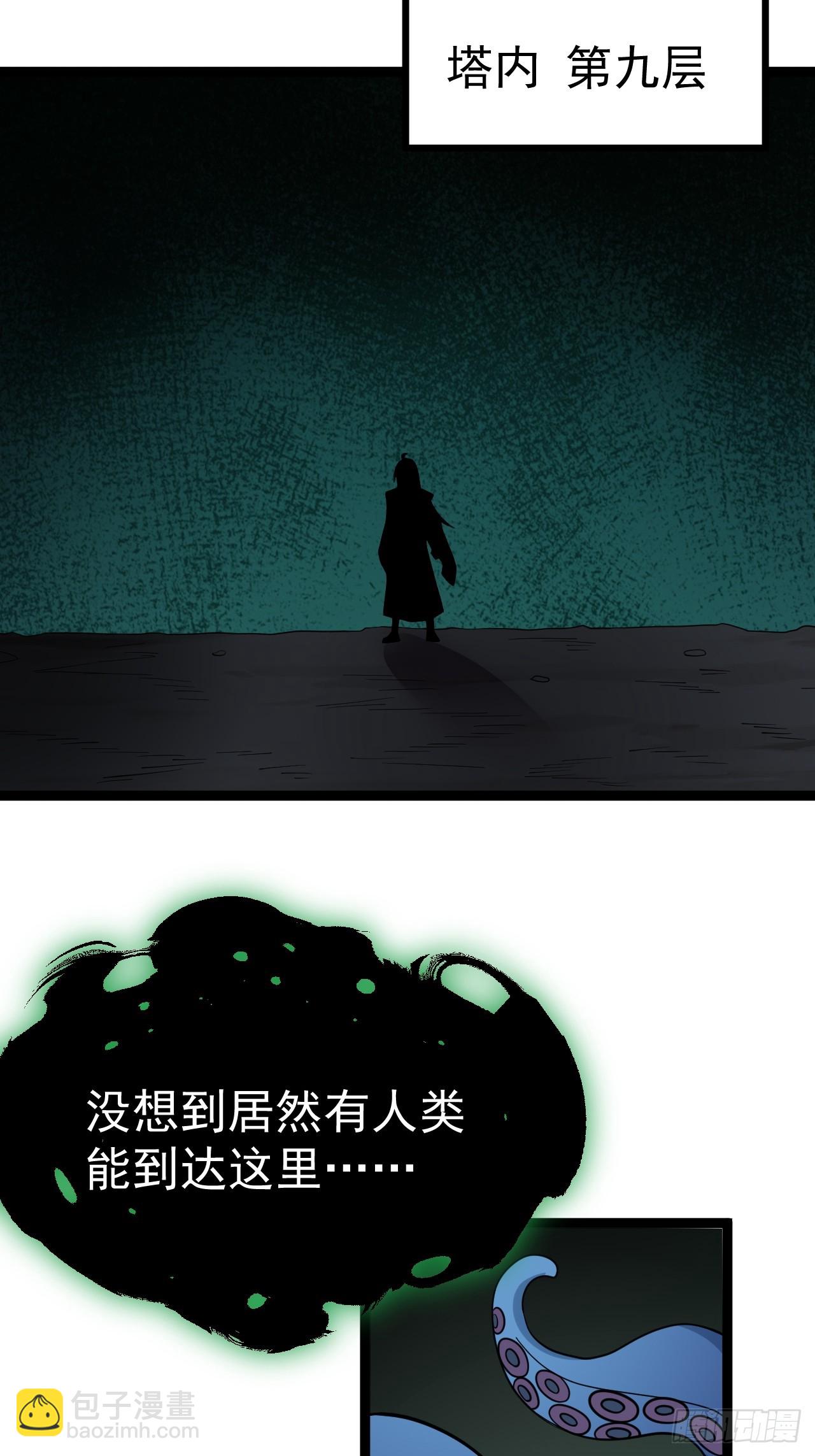 第105话 证仙秘宝(1/2)-第103话