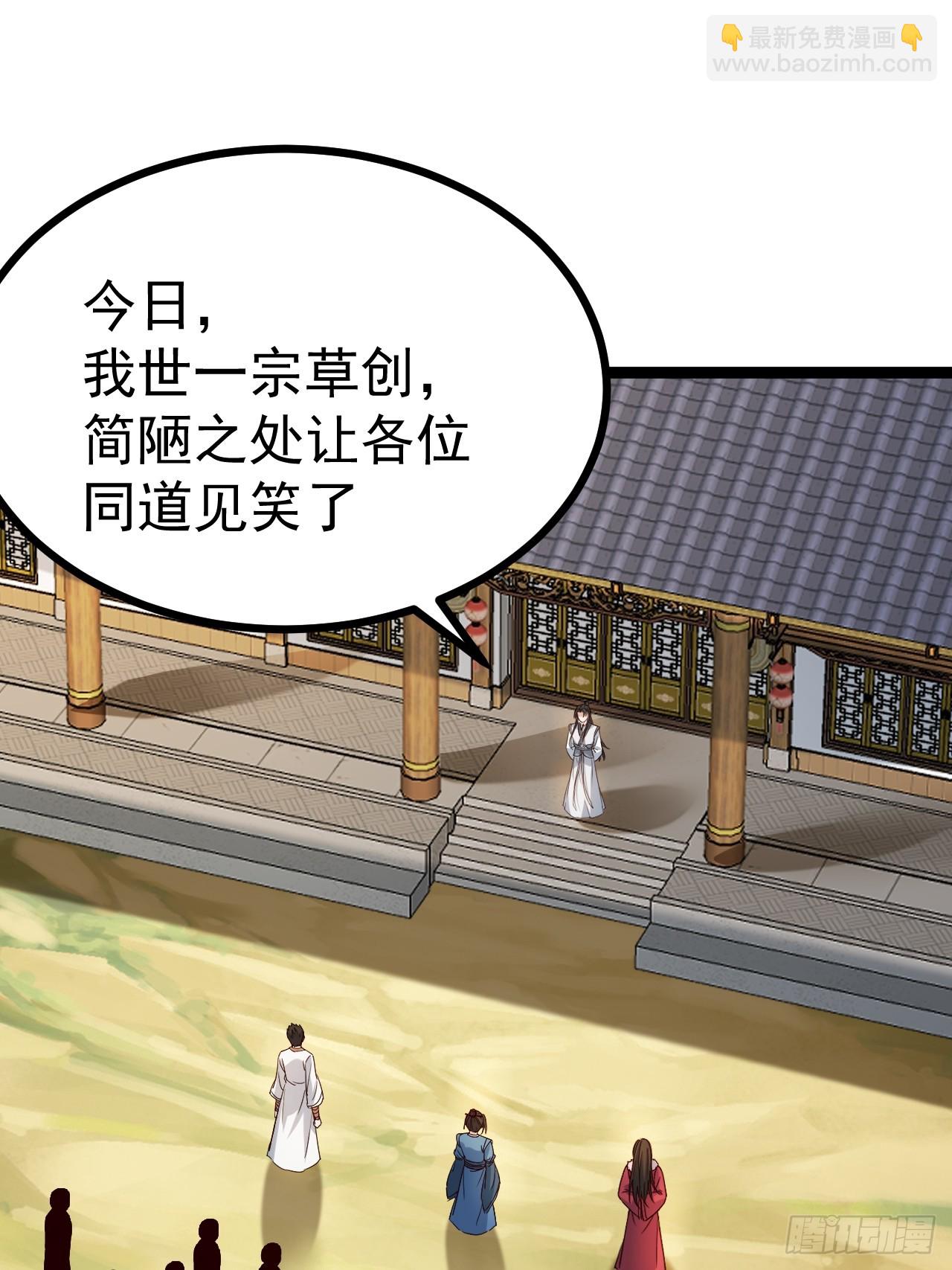 第105话 证仙秘宝(1/2)-第103话