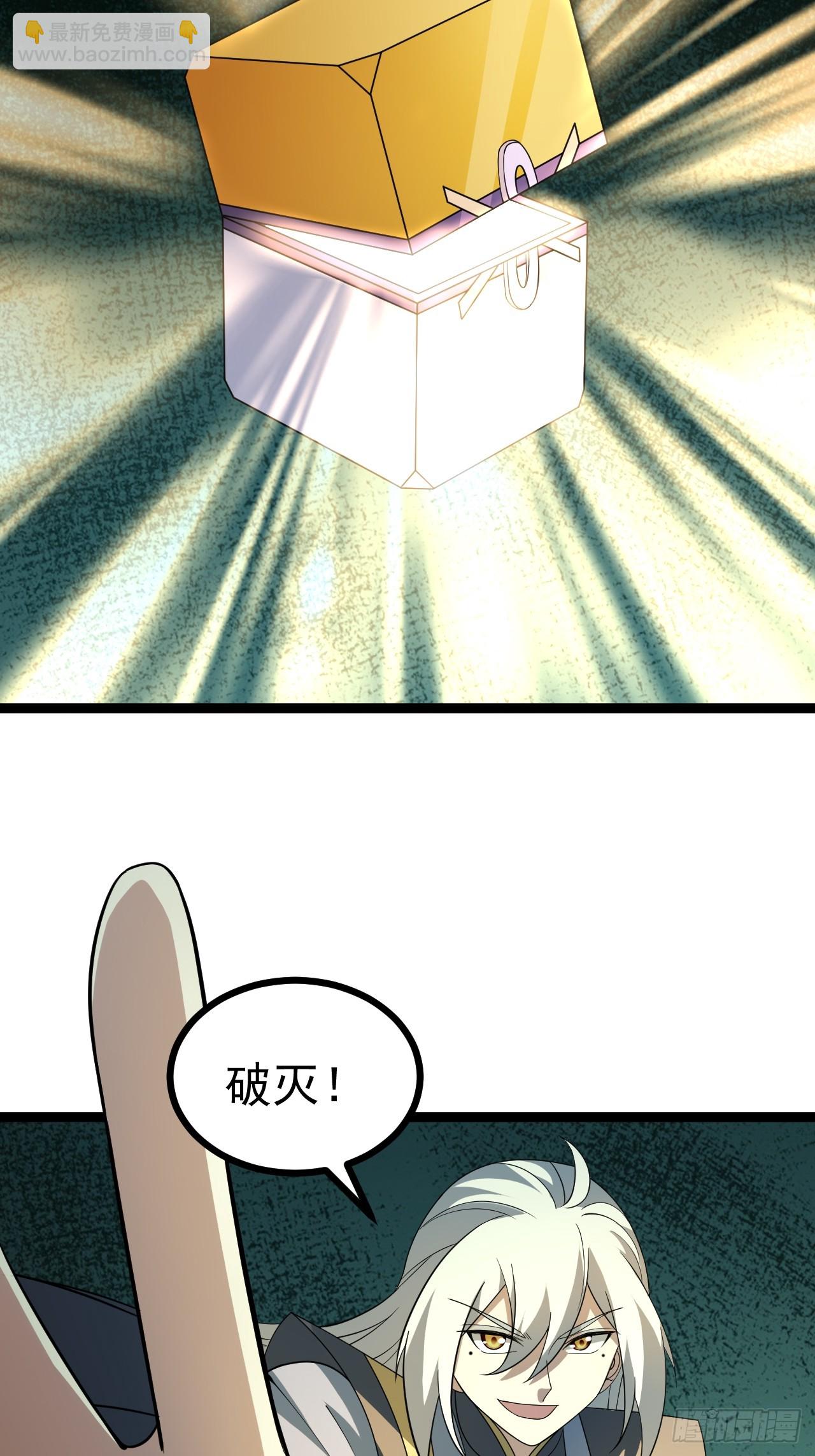 第105话 证仙秘宝(1/2)-第103话