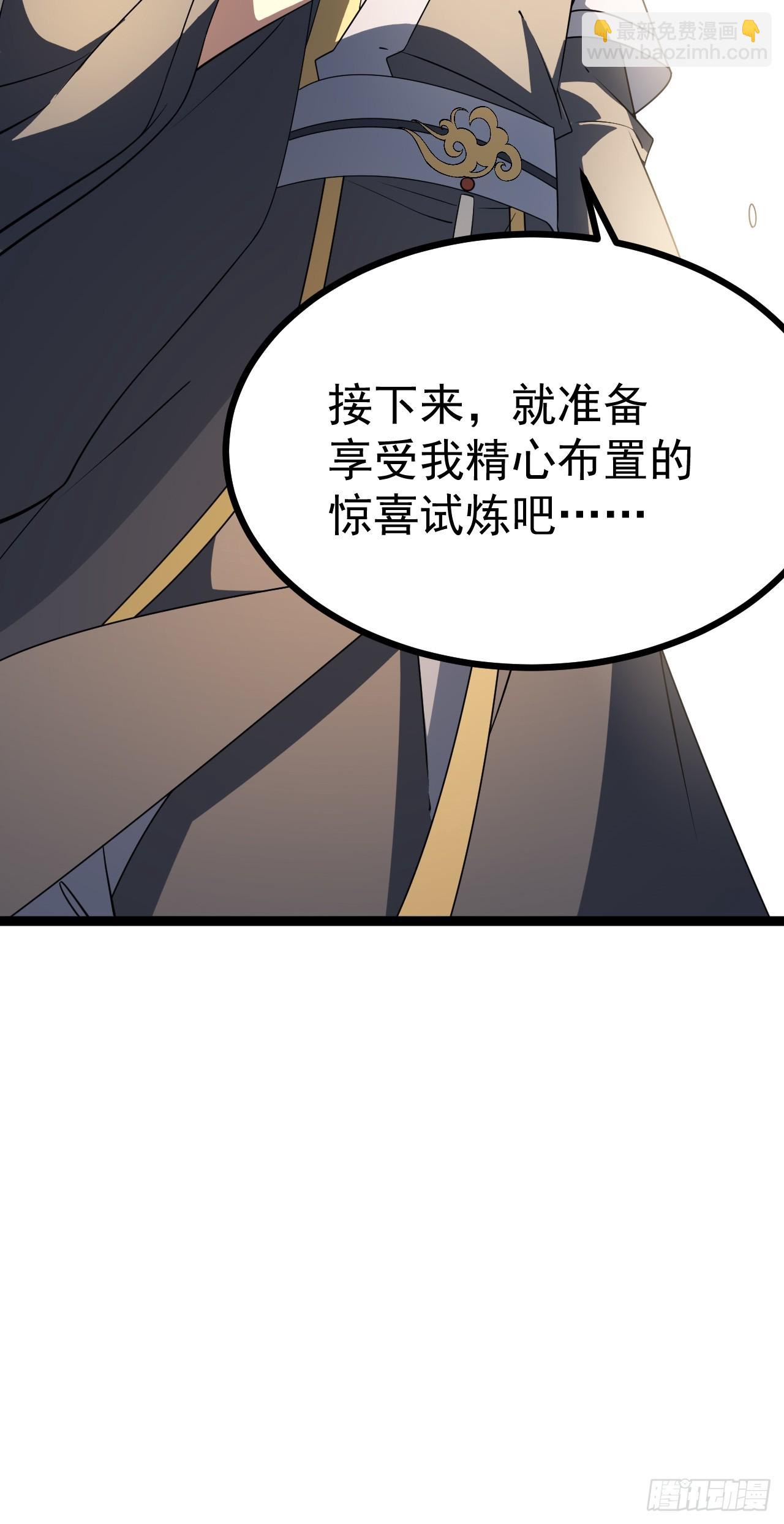第105话 证仙秘宝(1/2)-第103话